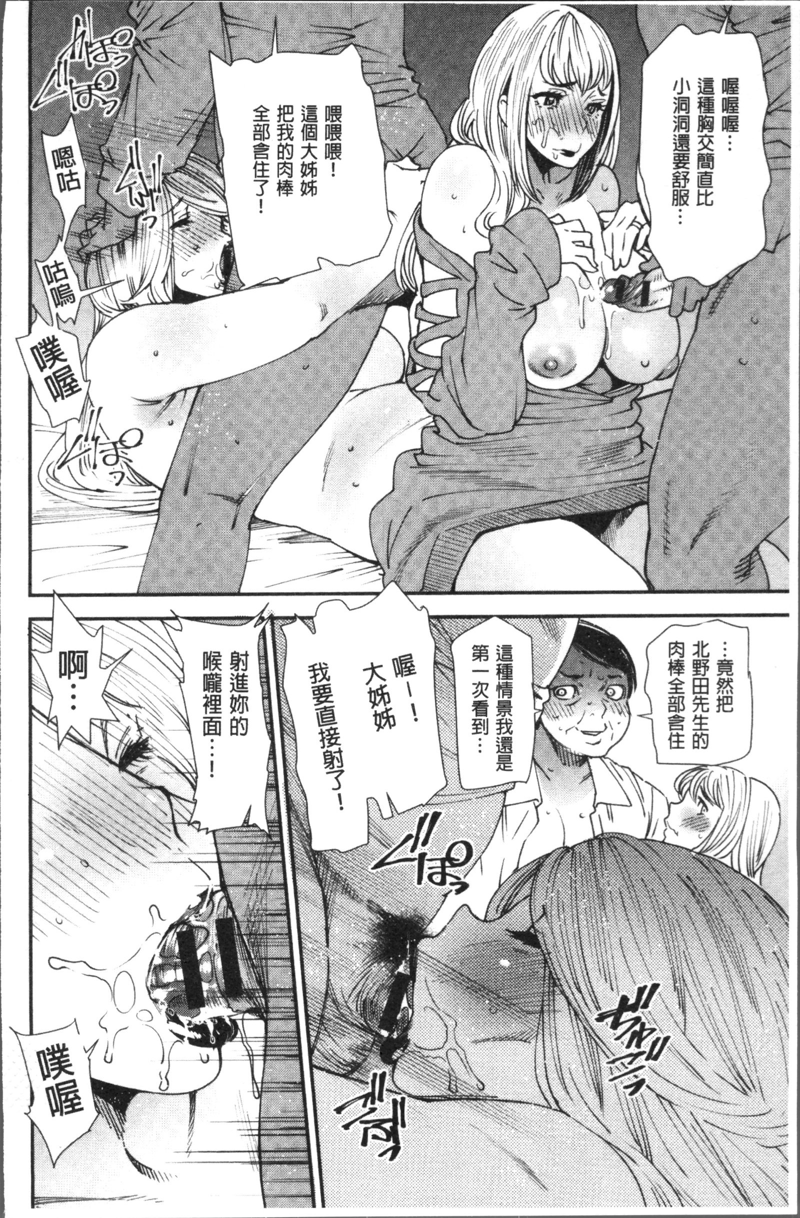 よろめき。 |紅杏出牆。