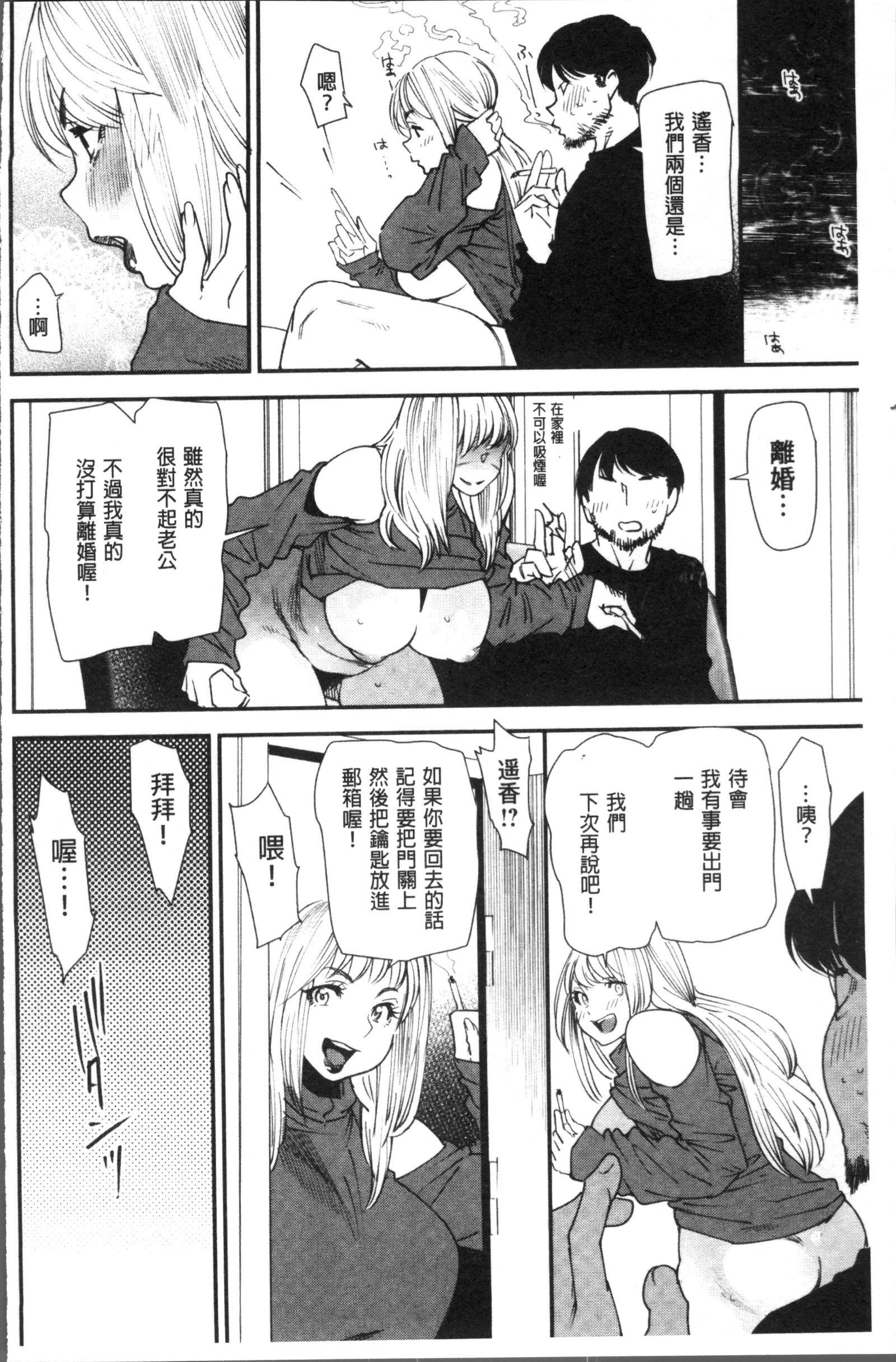 よろめき。 |紅杏出牆。