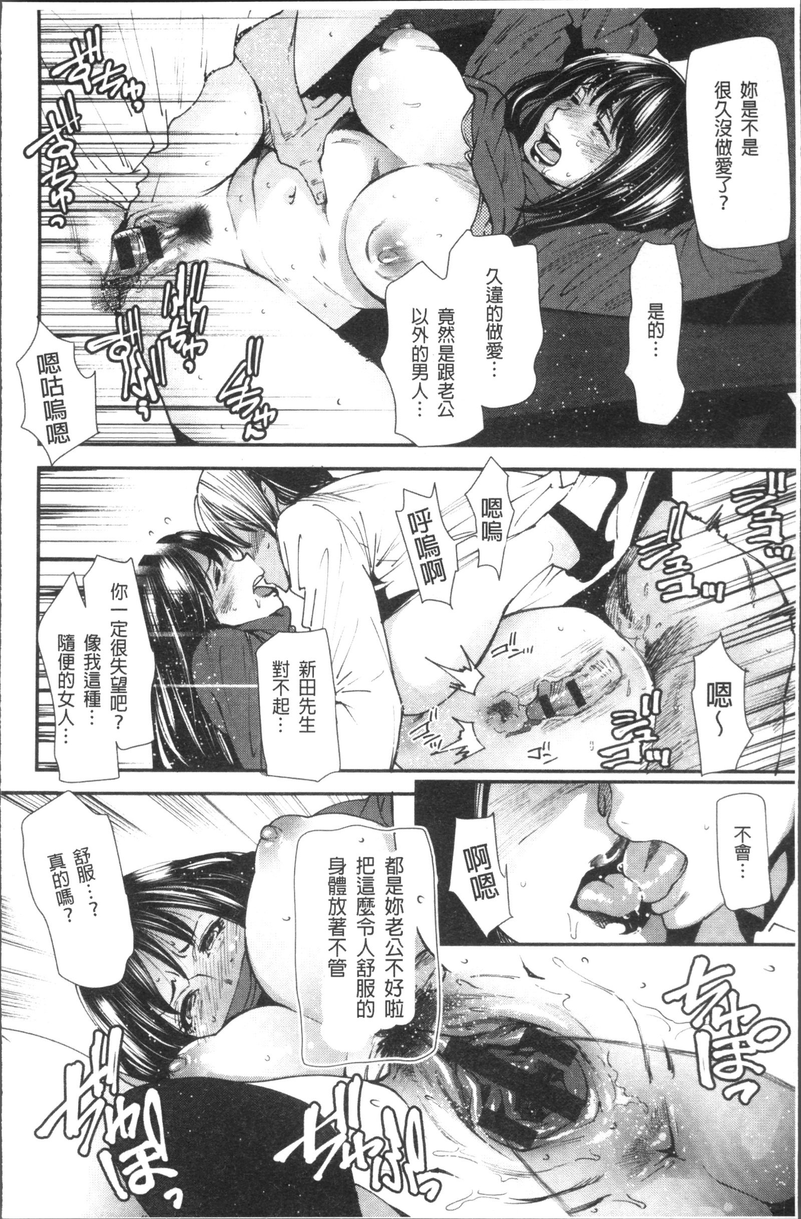 よろめき。 |紅杏出牆。