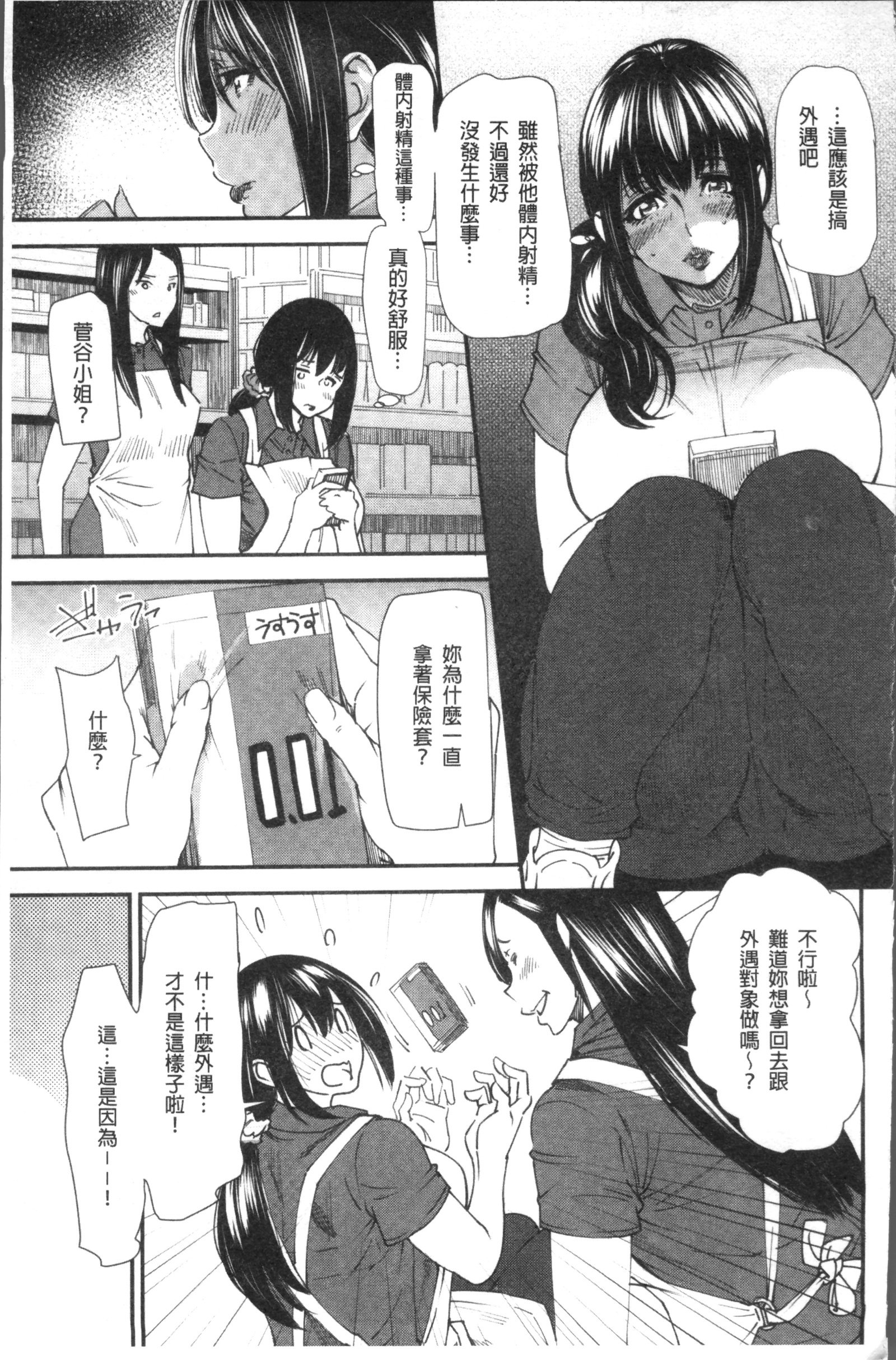 よろめき。 |紅杏出牆。