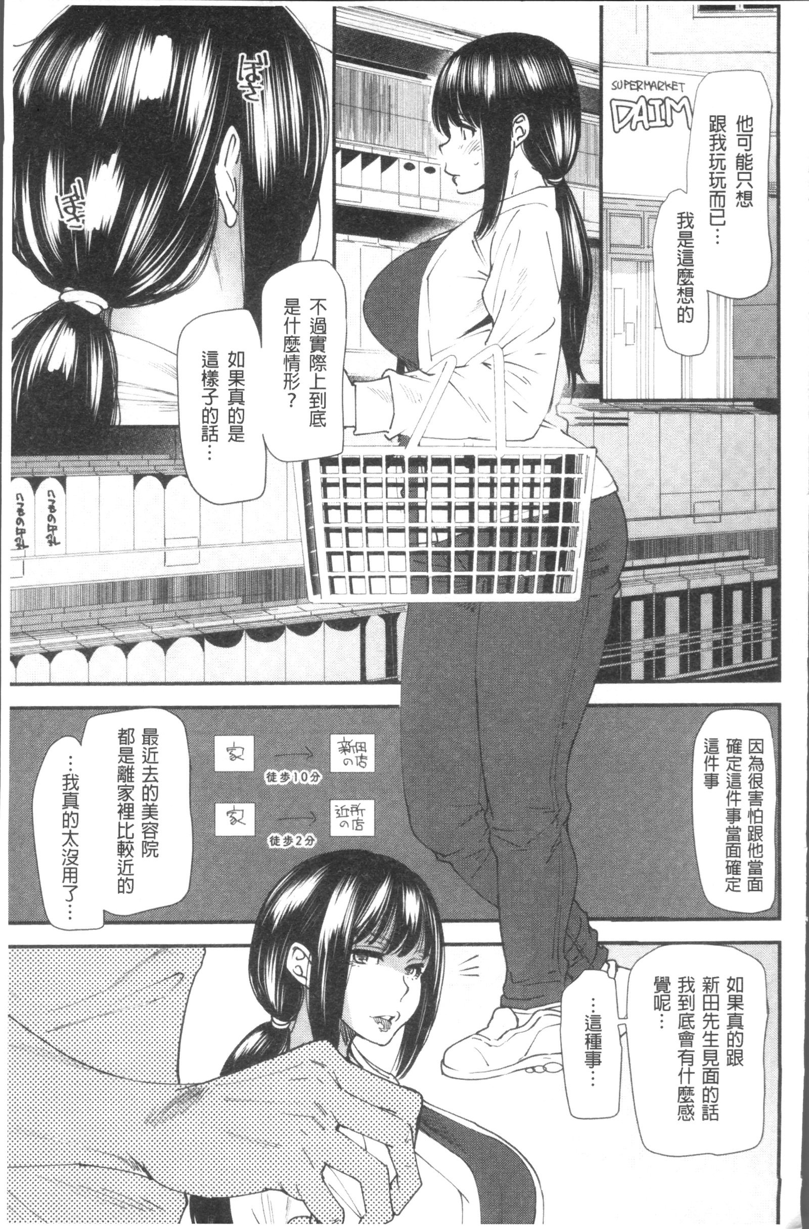 よろめき。 |紅杏出牆。