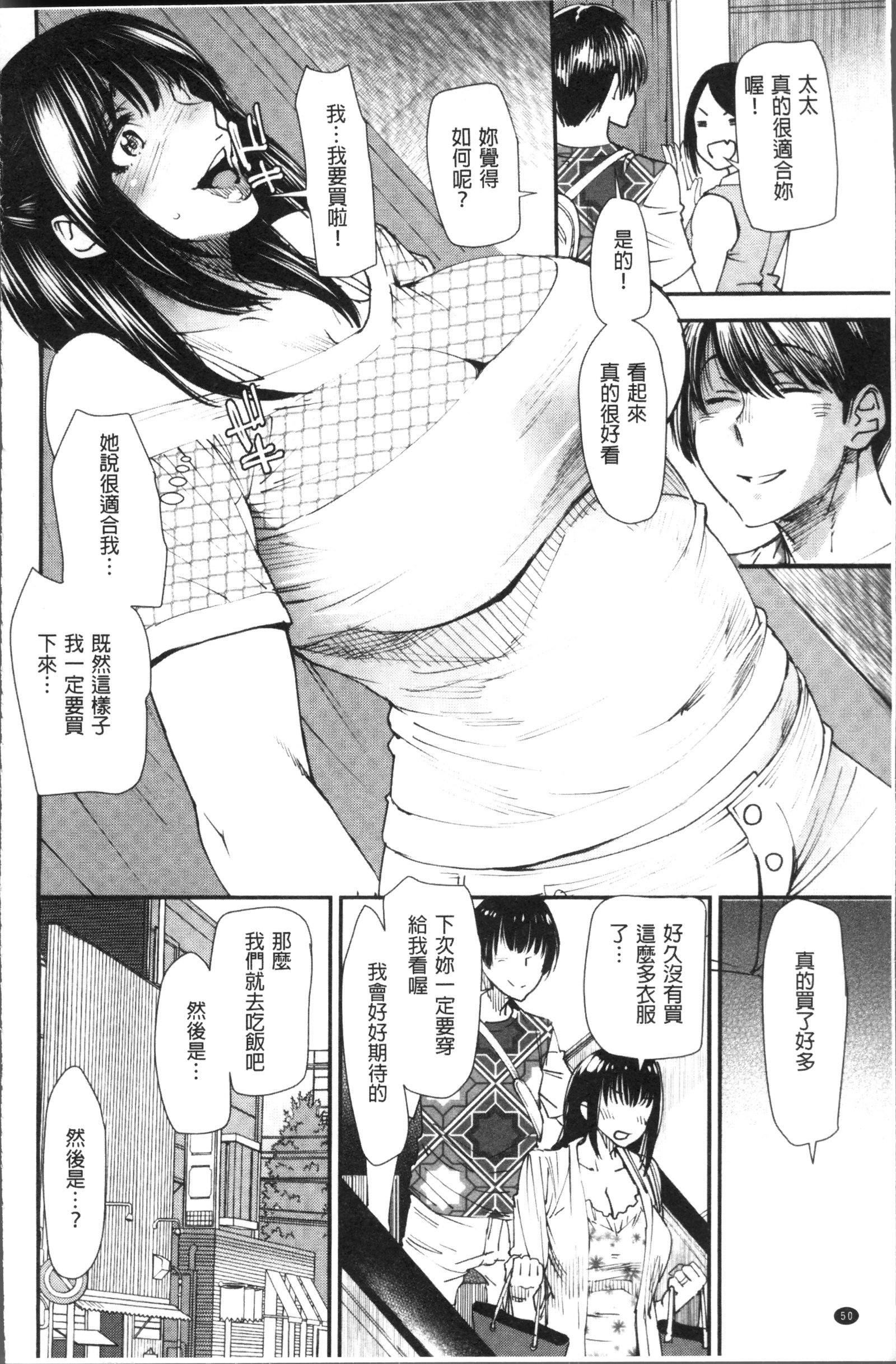 よろめき。 |紅杏出牆。