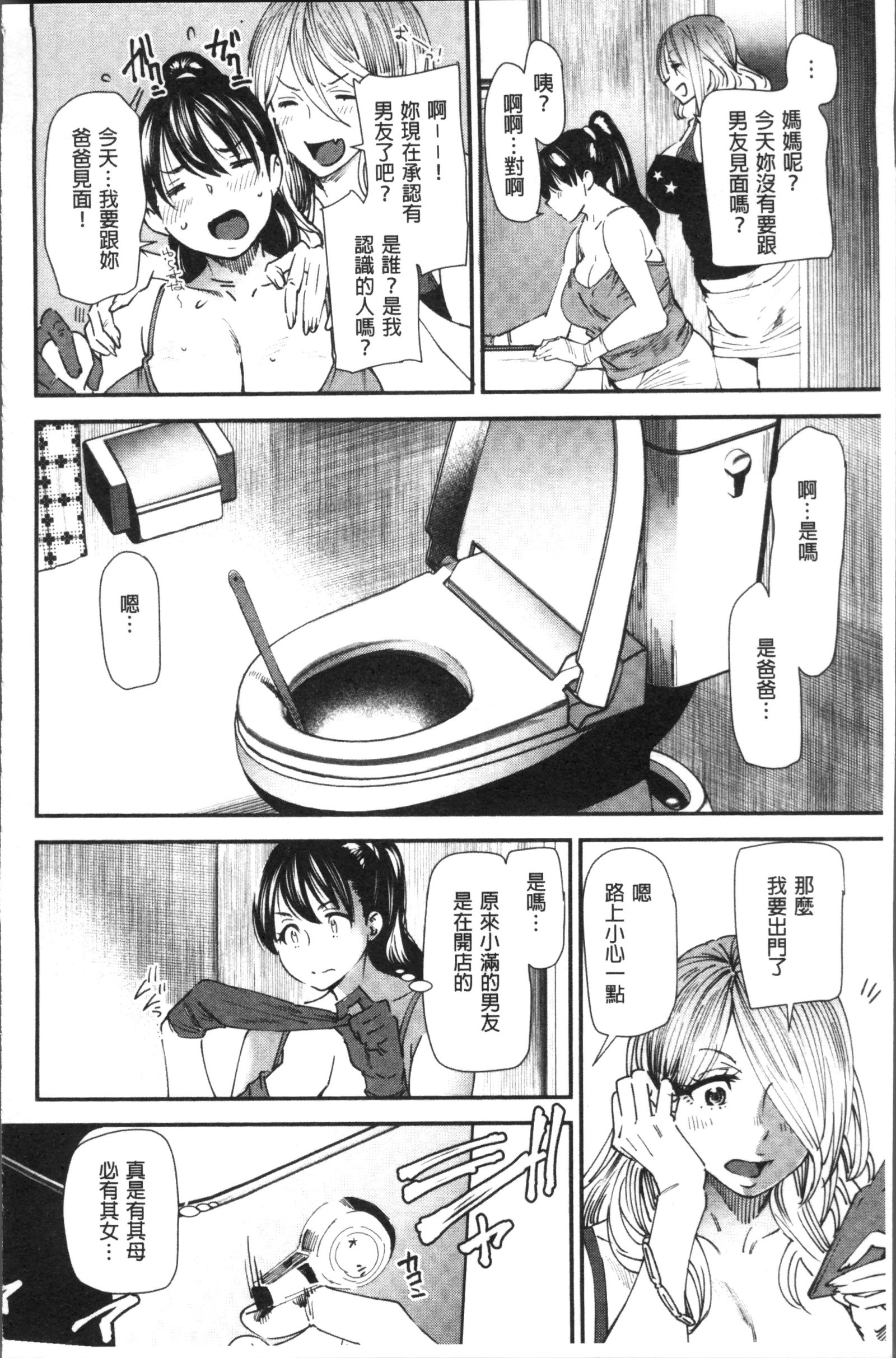 よろめき。 |紅杏出牆。