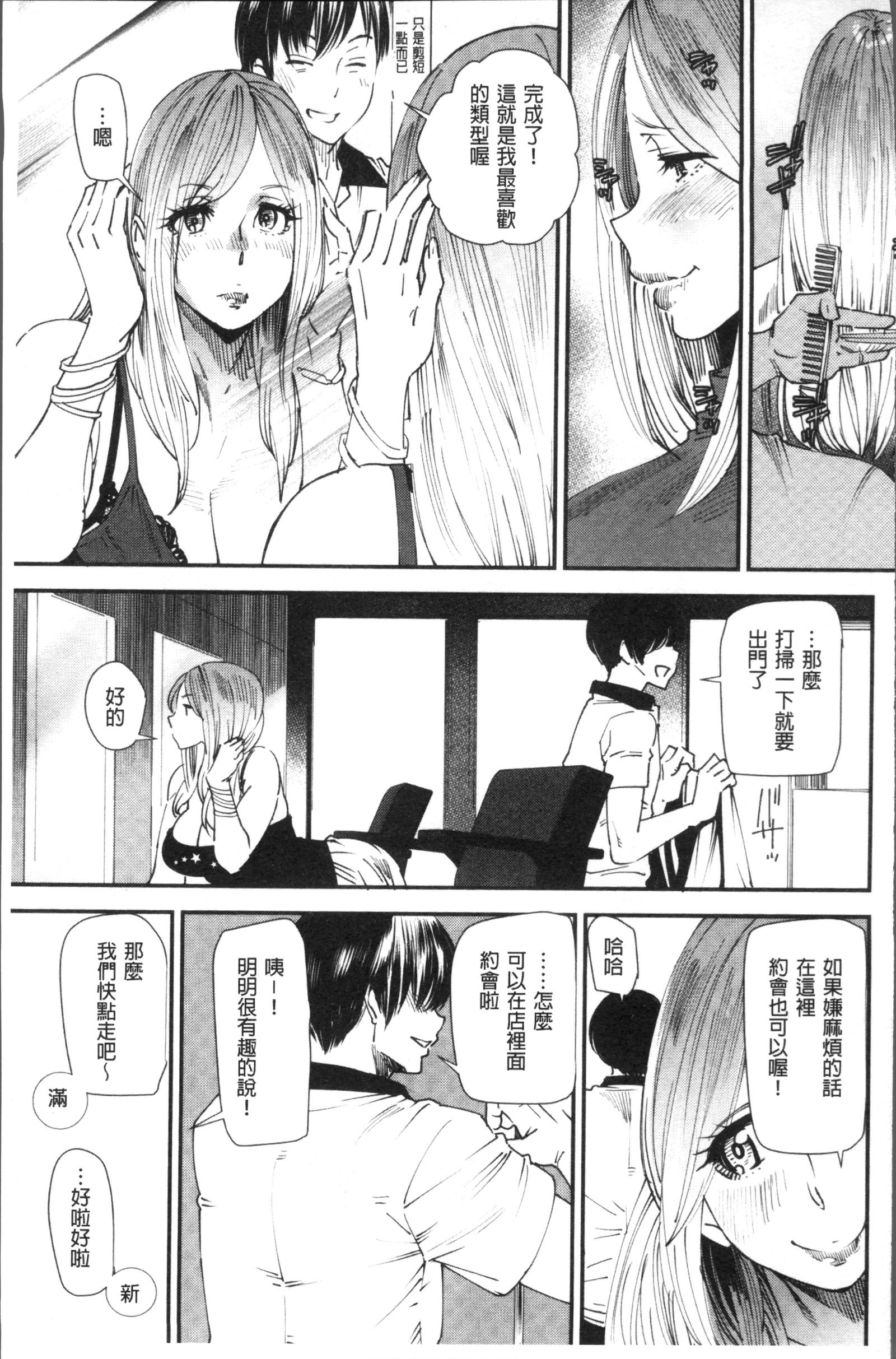 よろめき。 |紅杏出牆。