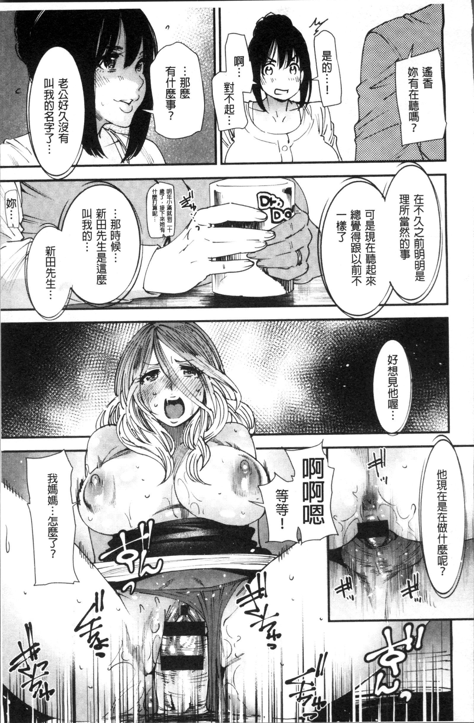 よろめき。 |紅杏出牆。