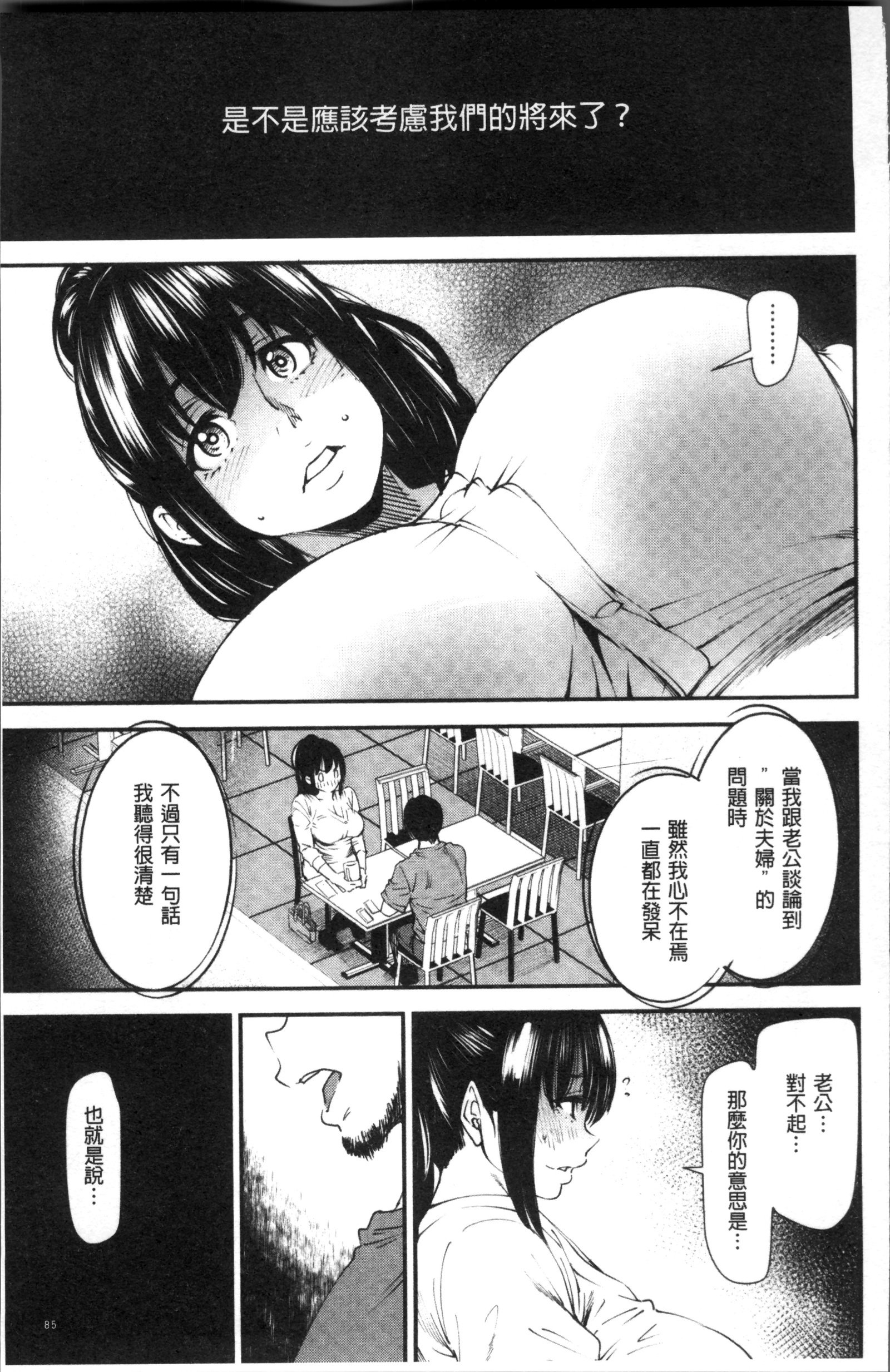 よろめき。 |紅杏出牆。