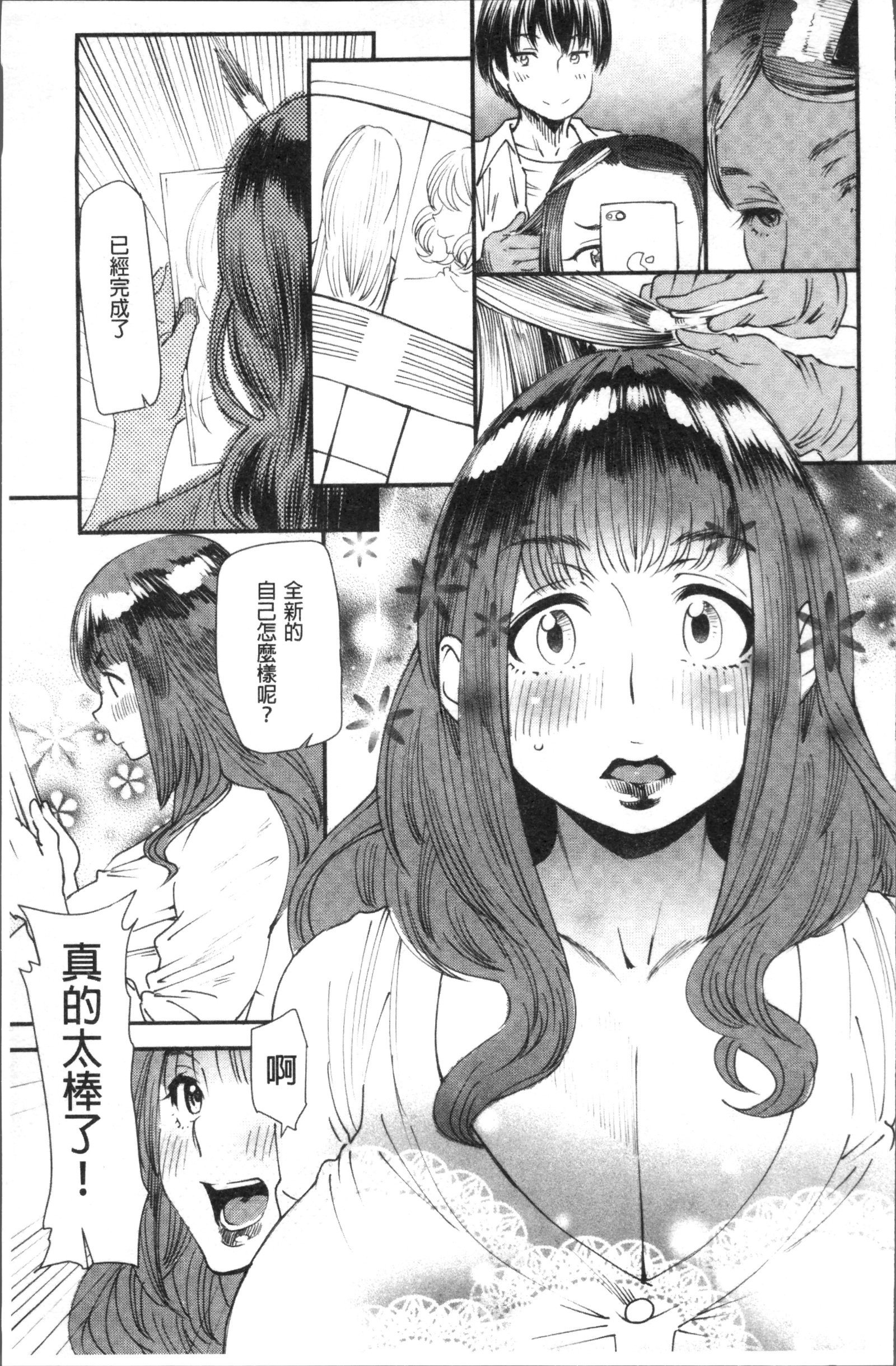 よろめき。 |紅杏出牆。