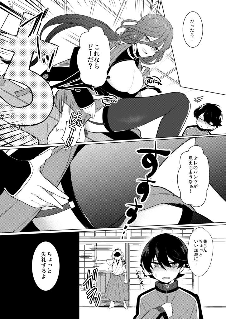 僕と兼さんの24時間攻防戦 僕と兼さんの24時間攻防戦