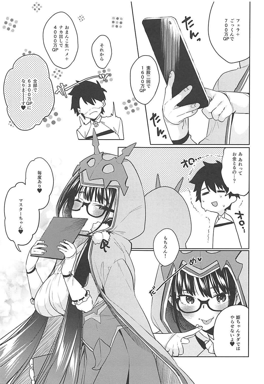 長壁姫がしこしこしてクレル本