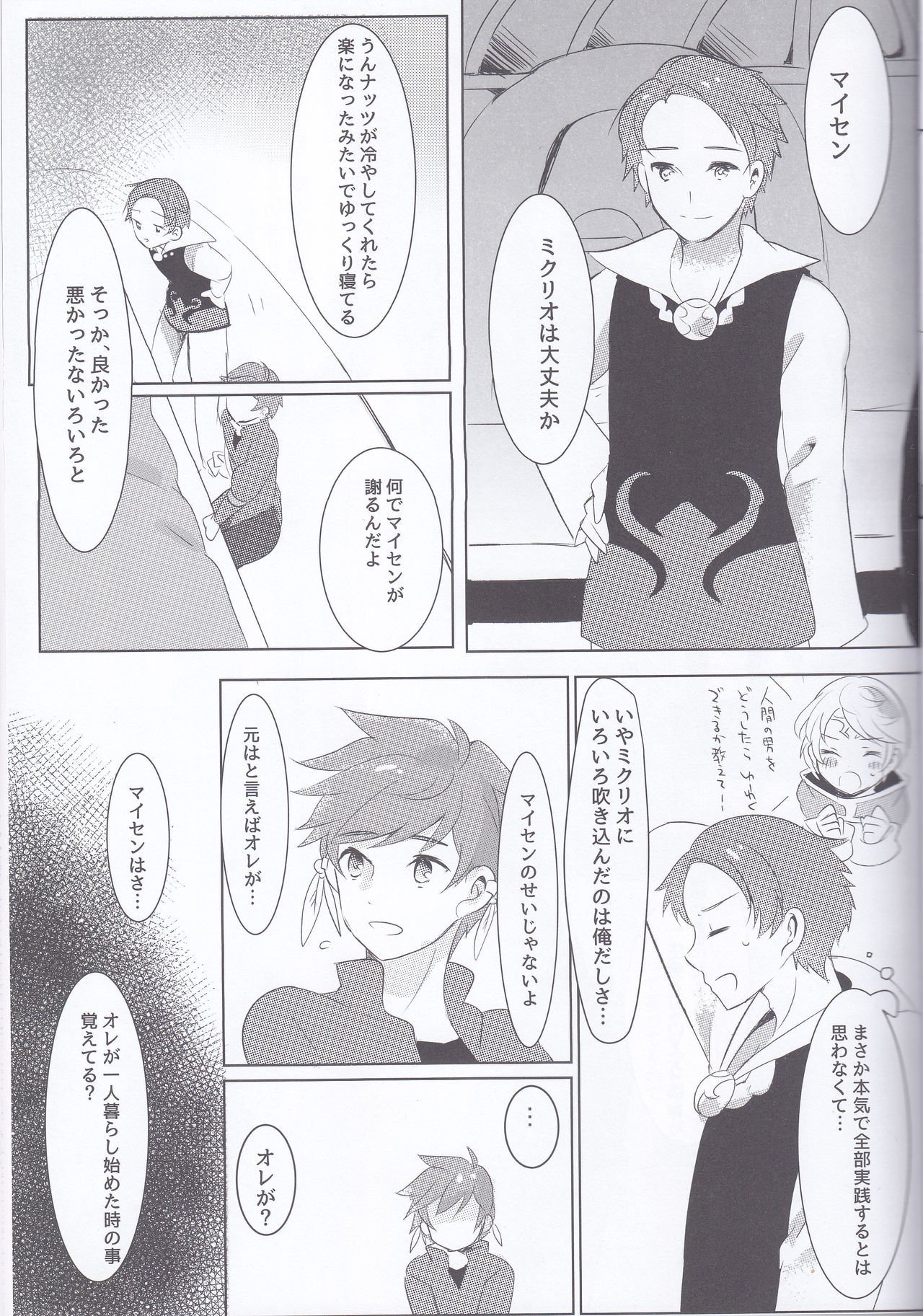 早崎のブーゲンビリア