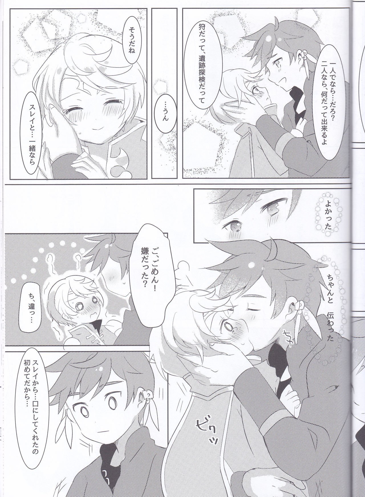 早崎のブーゲンビリア