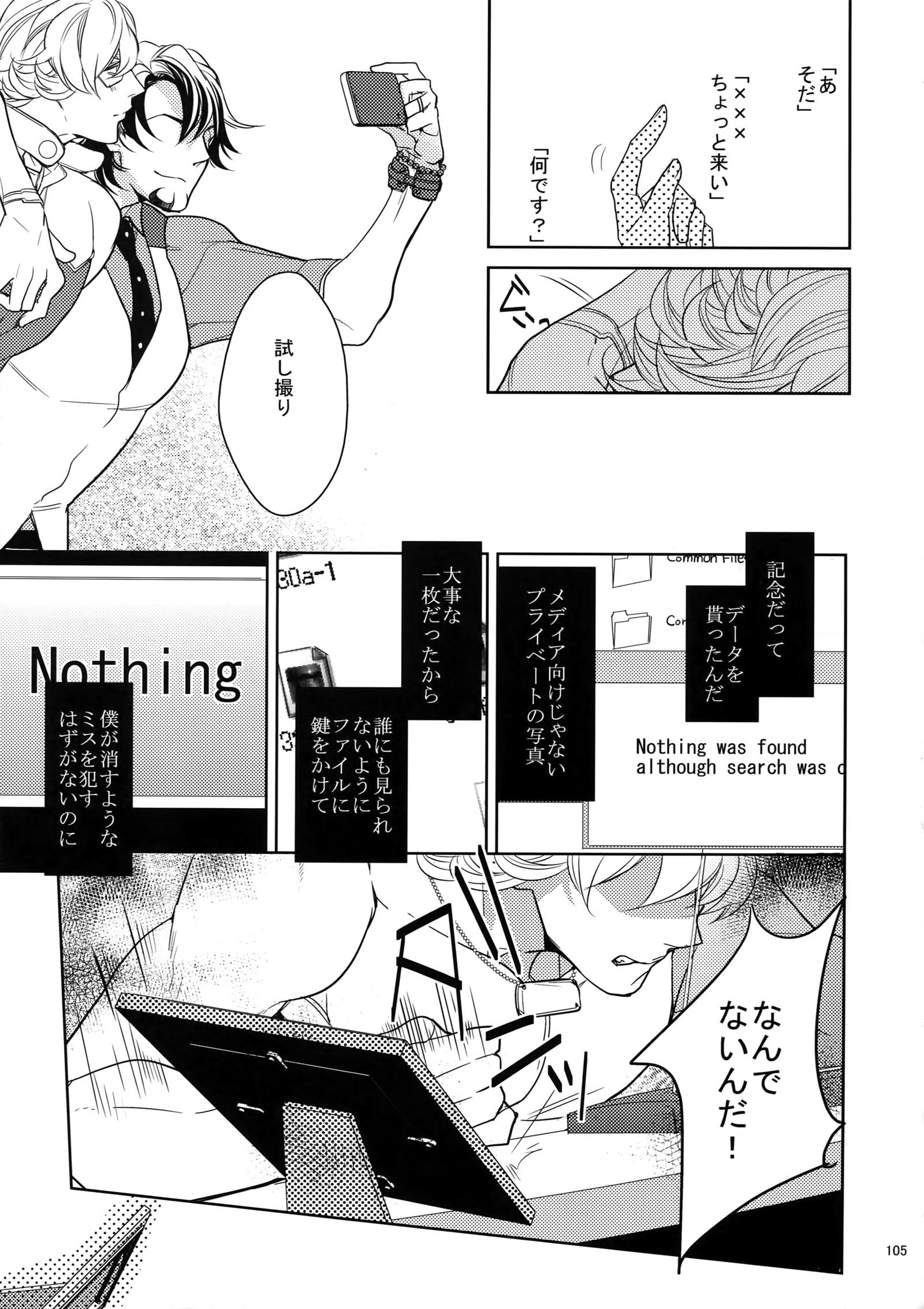 アイノケモノサイロクシュウ