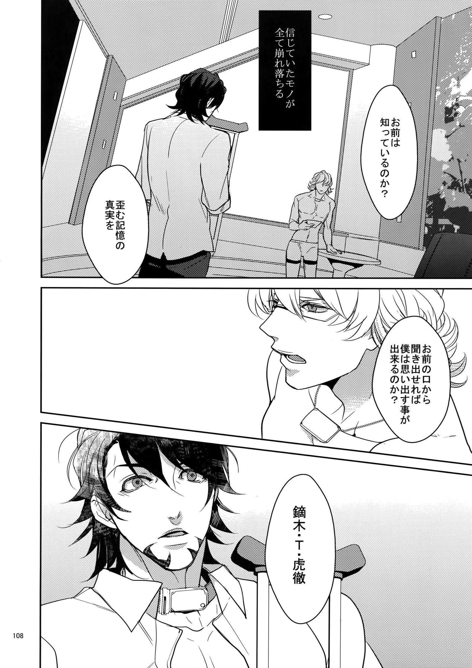 アイノケモノサイロクシュウ