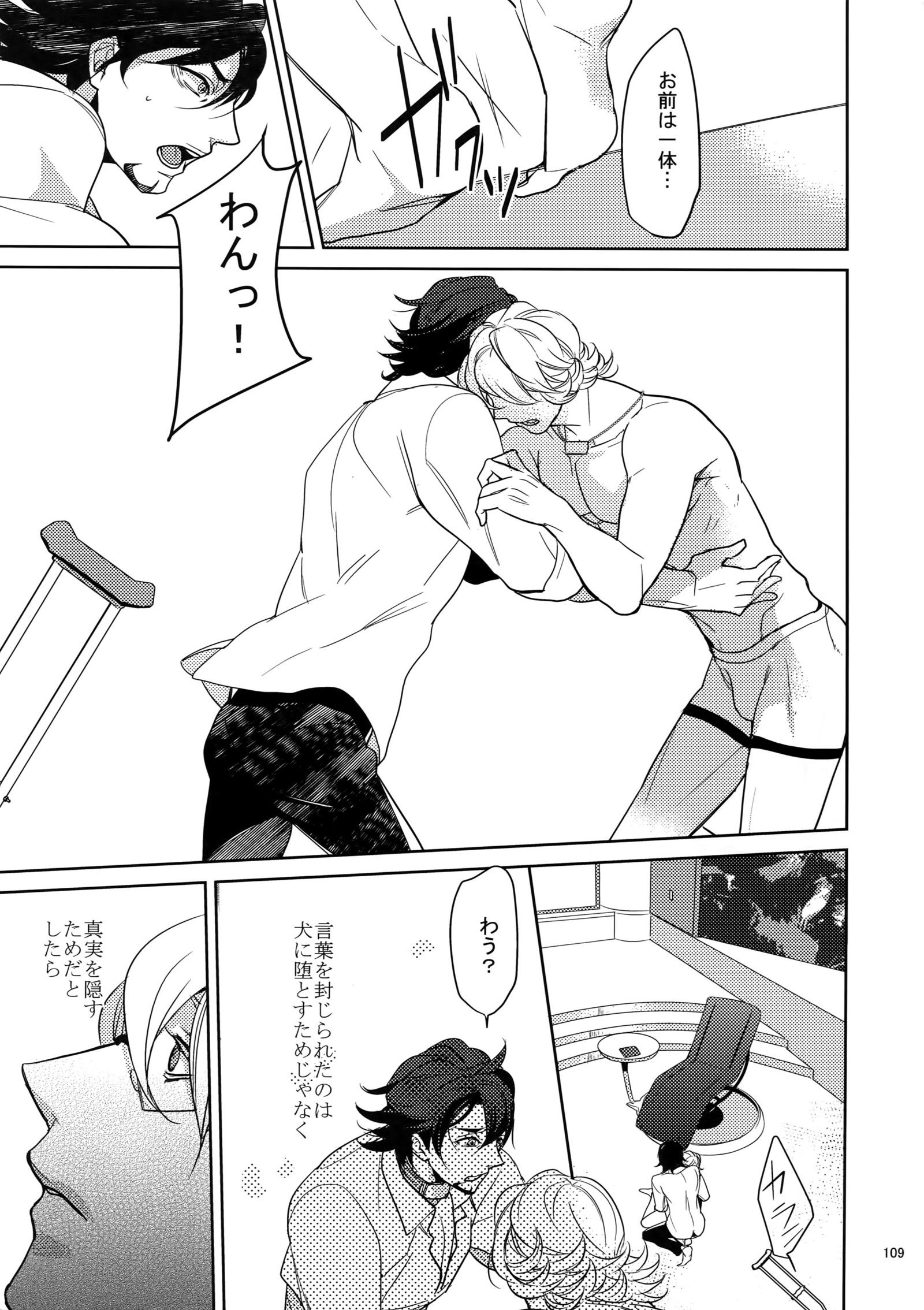 アイノケモノサイロクシュウ