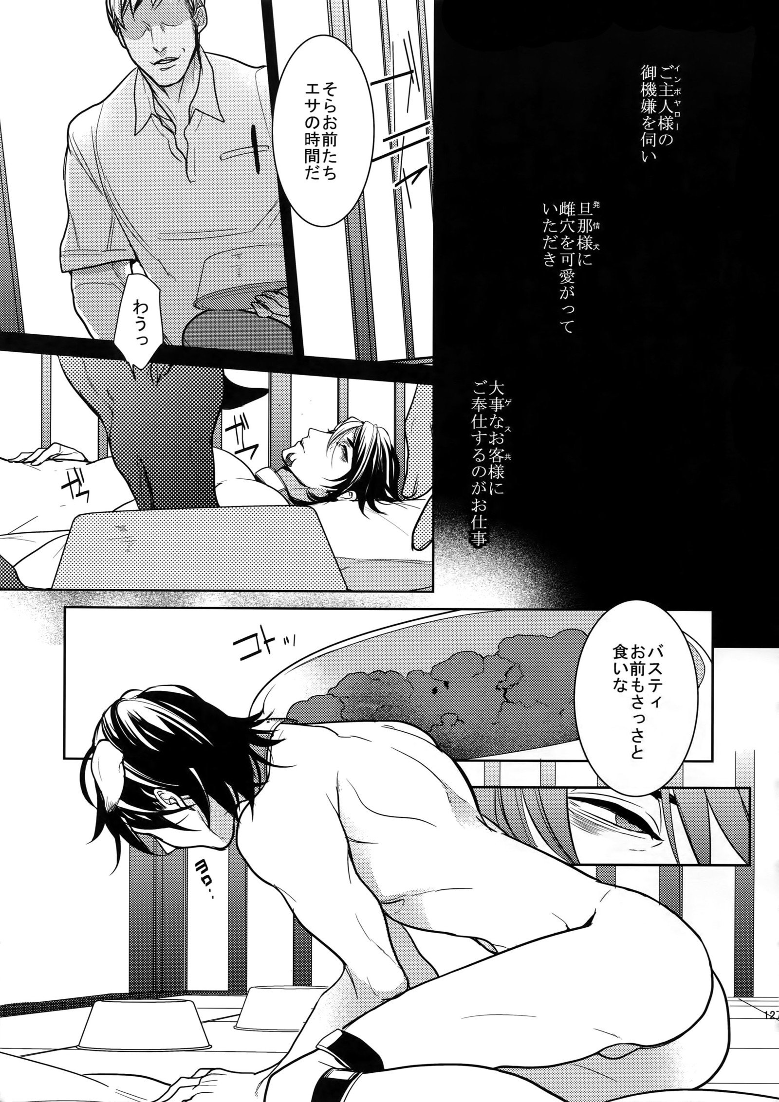 アイノケモノサイロクシュウ