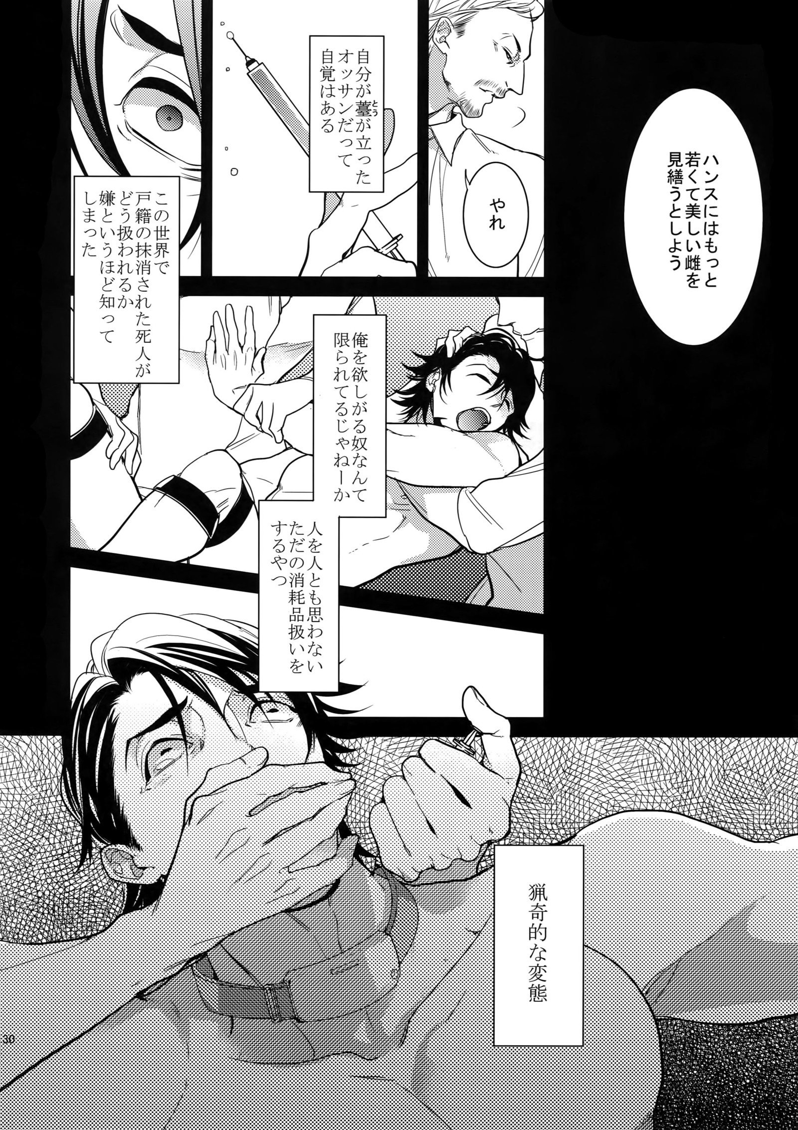 アイノケモノサイロクシュウ