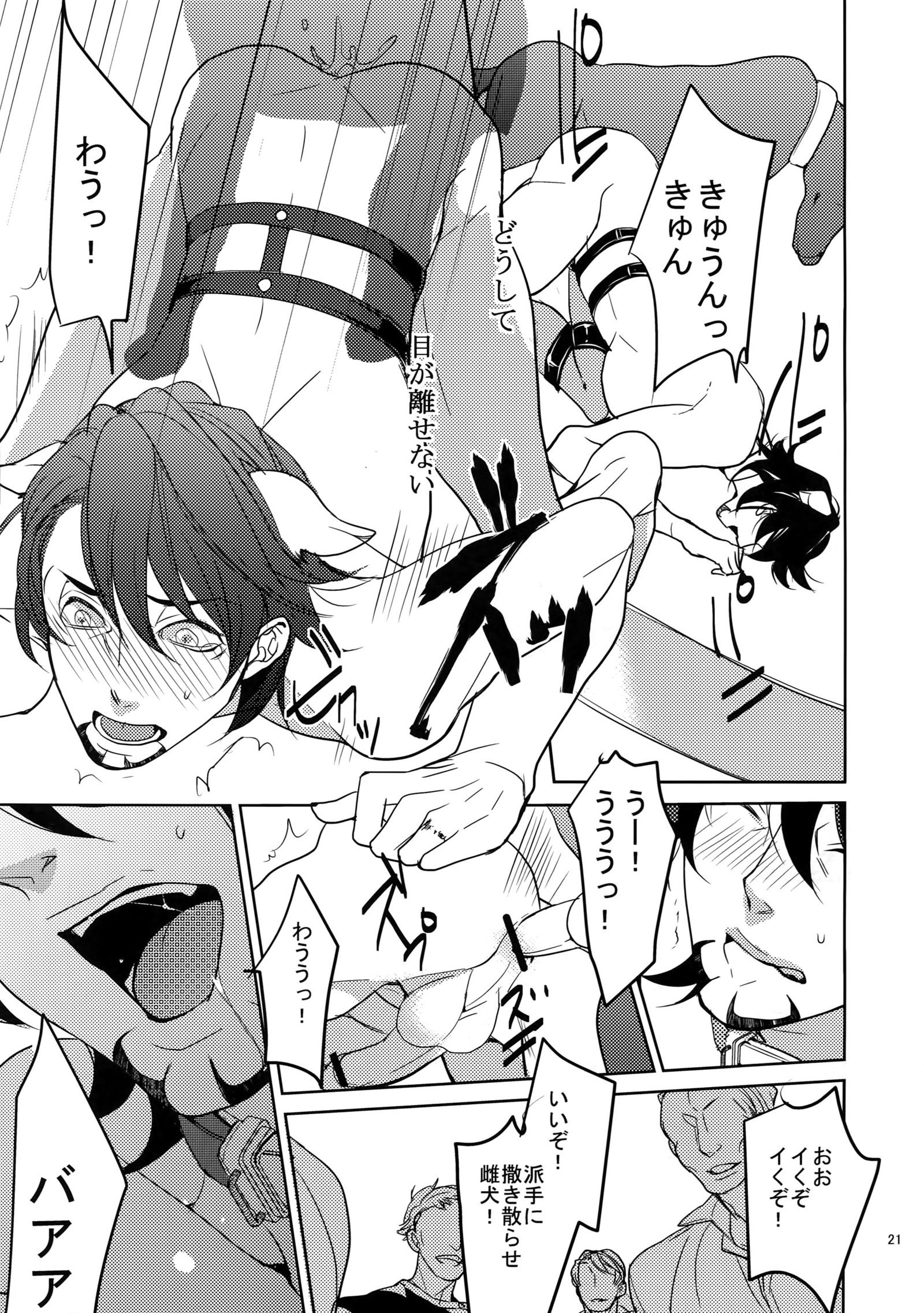アイノケモノサイロクシュウ