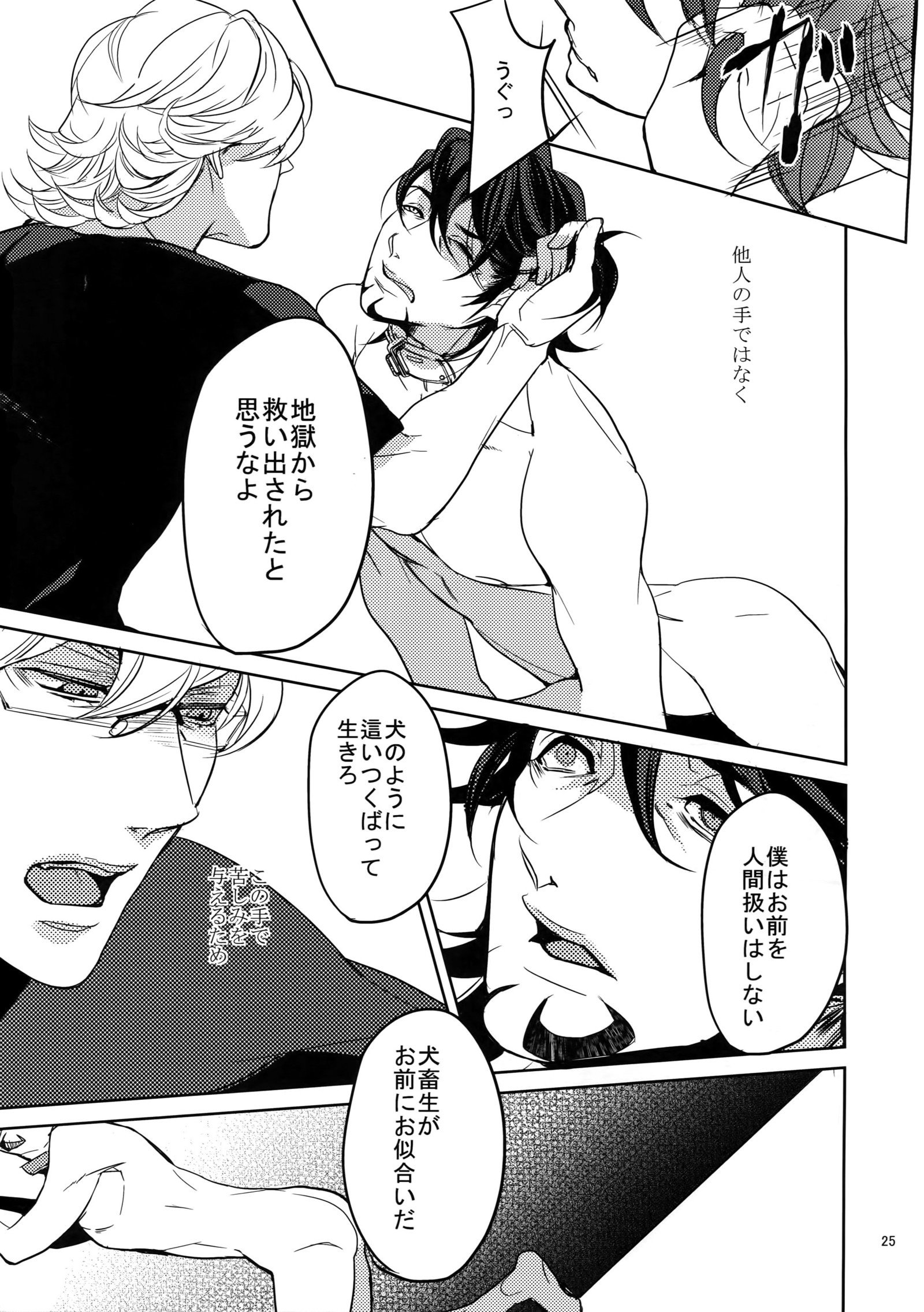 アイノケモノサイロクシュウ