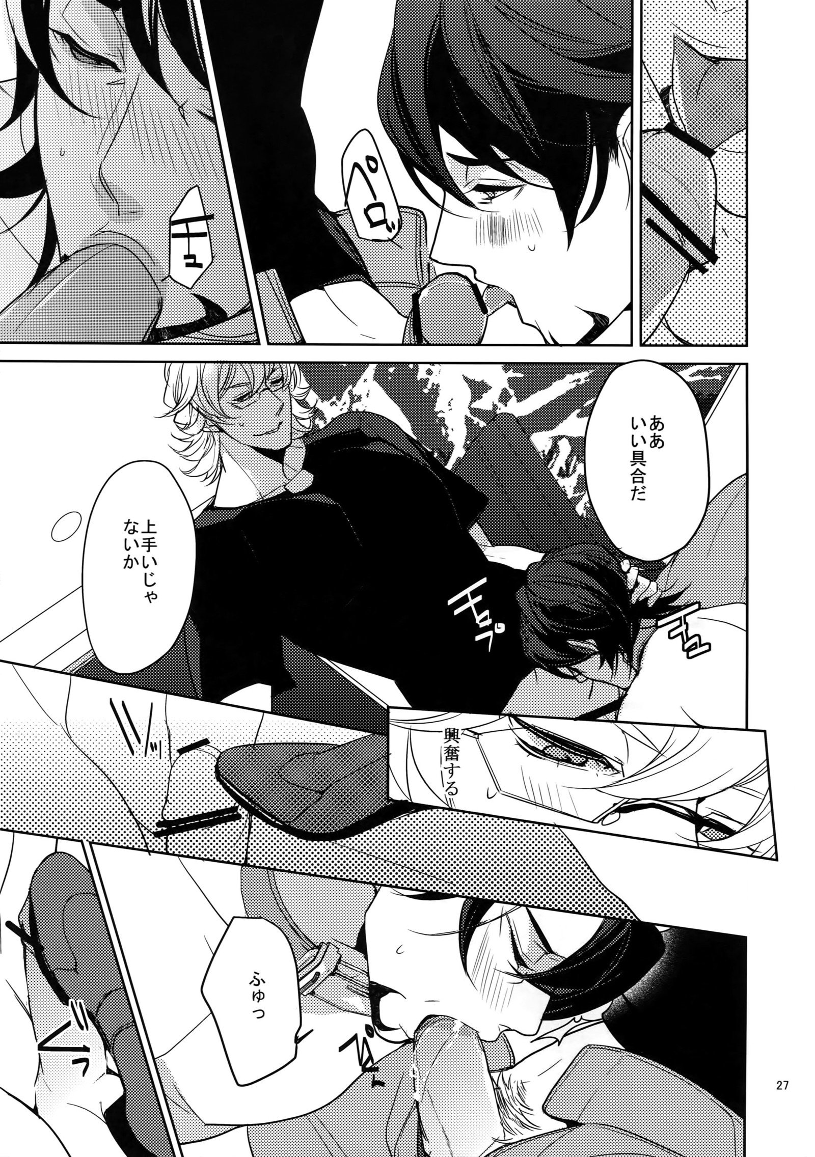 アイノケモノサイロクシュウ