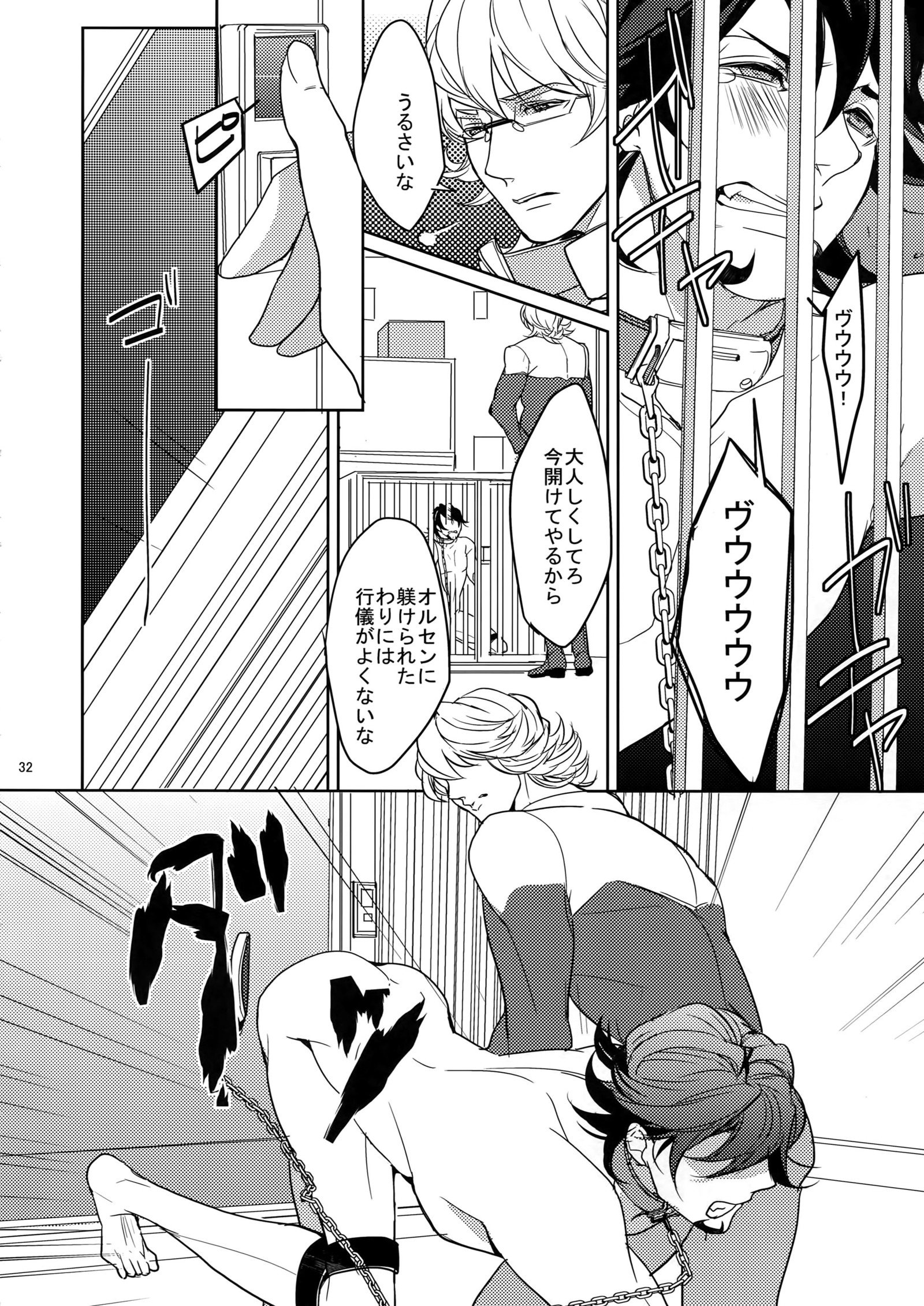 アイノケモノサイロクシュウ