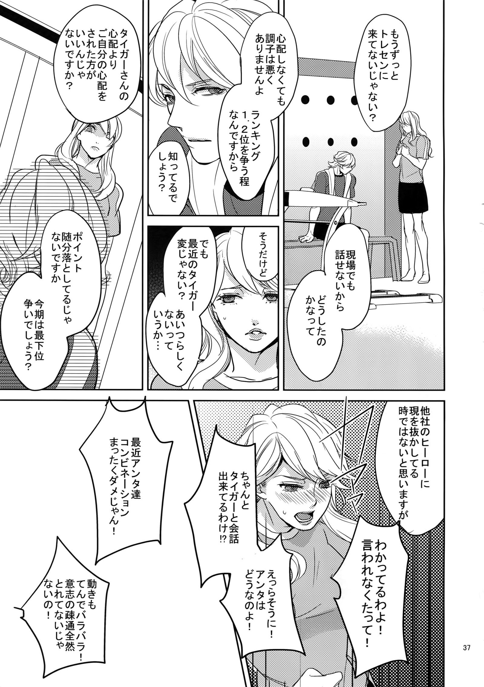 アイノケモノサイロクシュウ