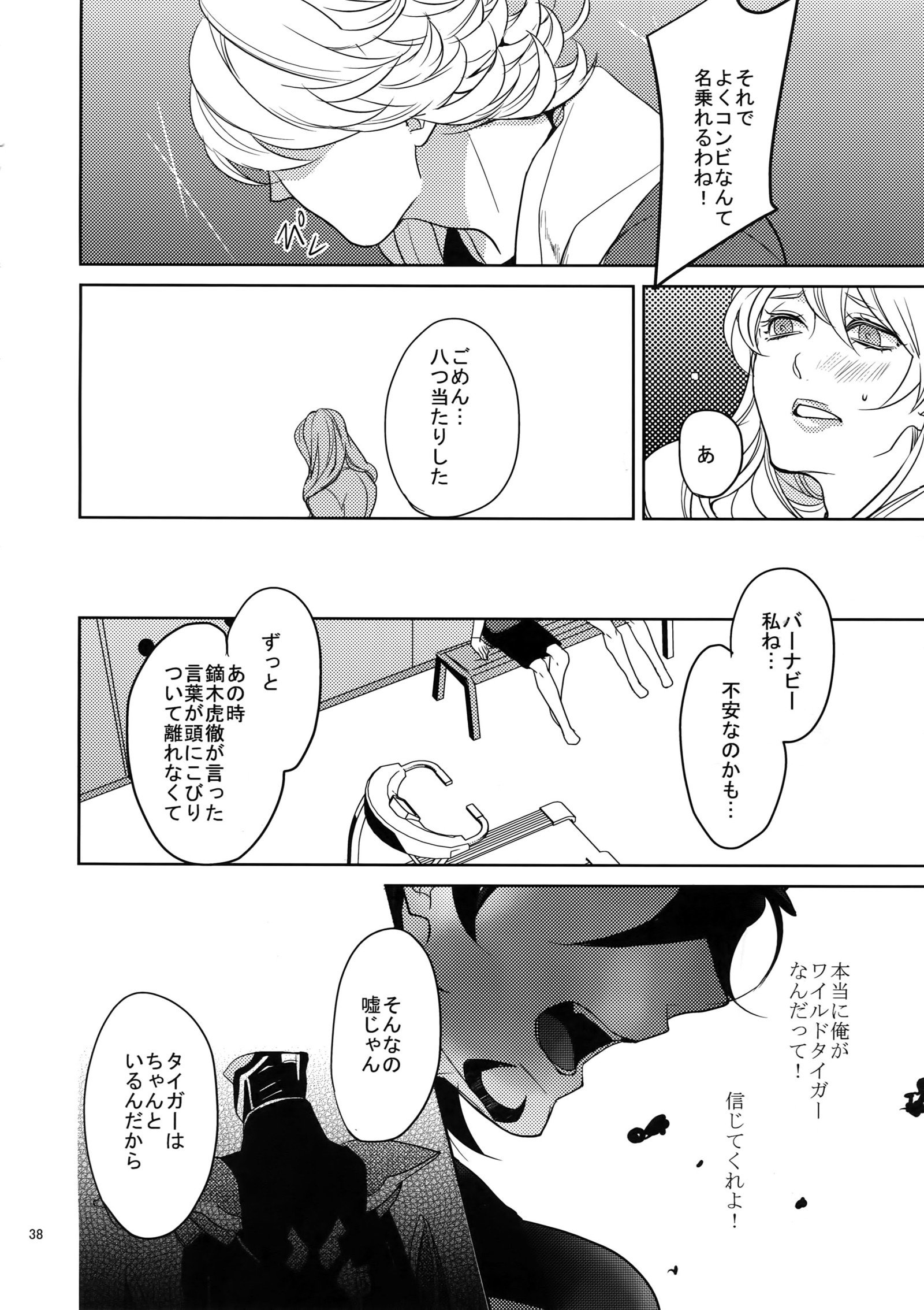 アイノケモノサイロクシュウ