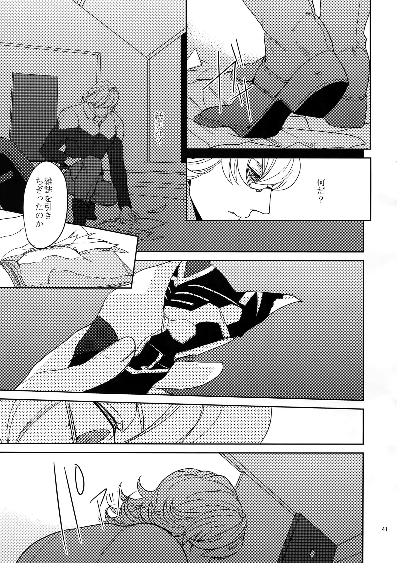 アイノケモノサイロクシュウ