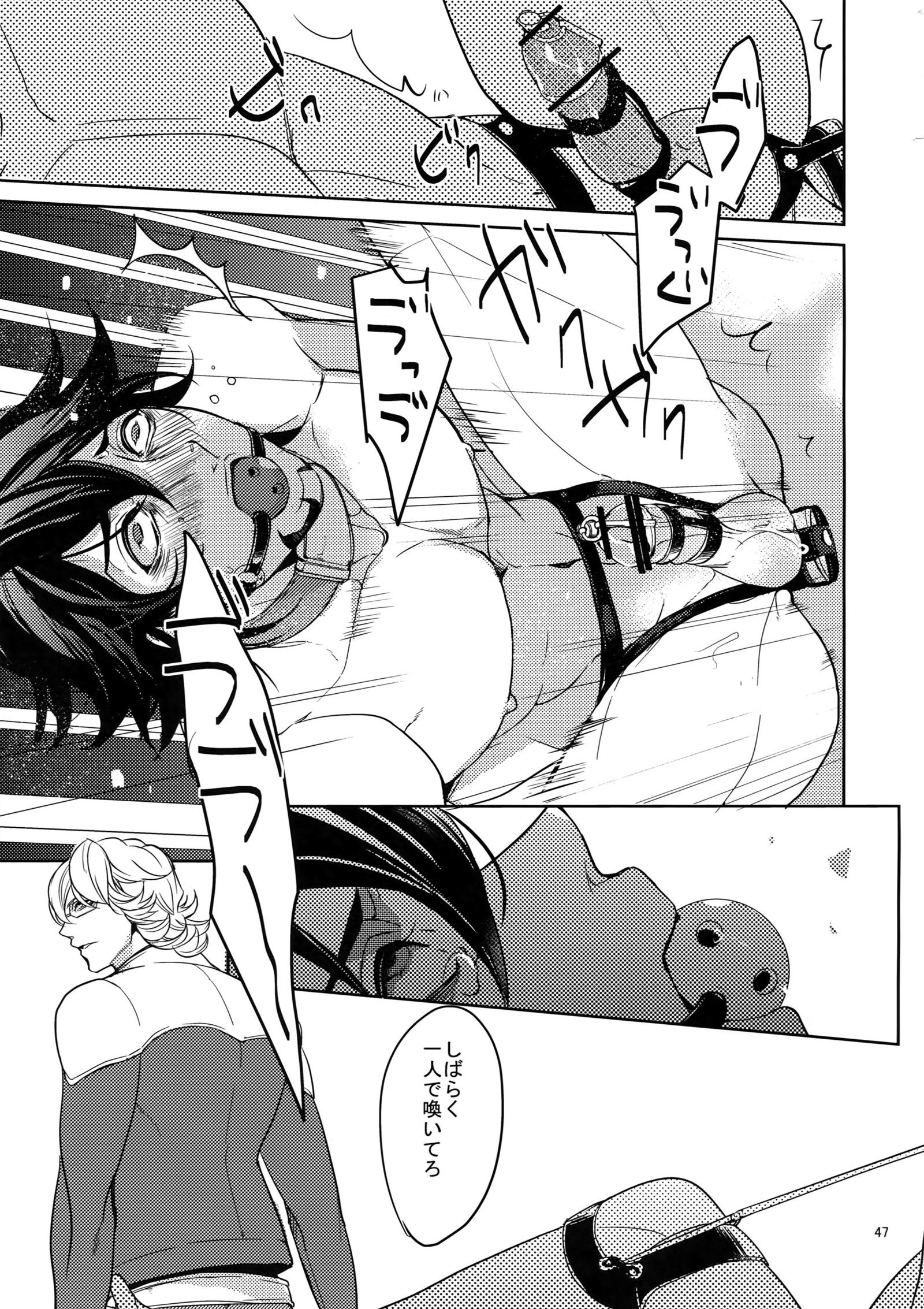 アイノケモノサイロクシュウ