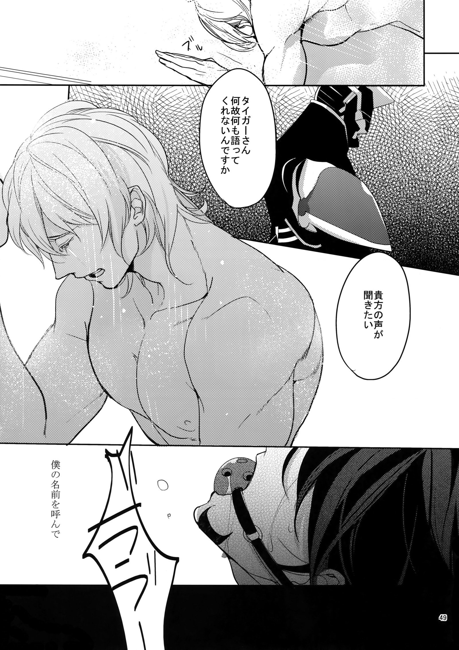 アイノケモノサイロクシュウ