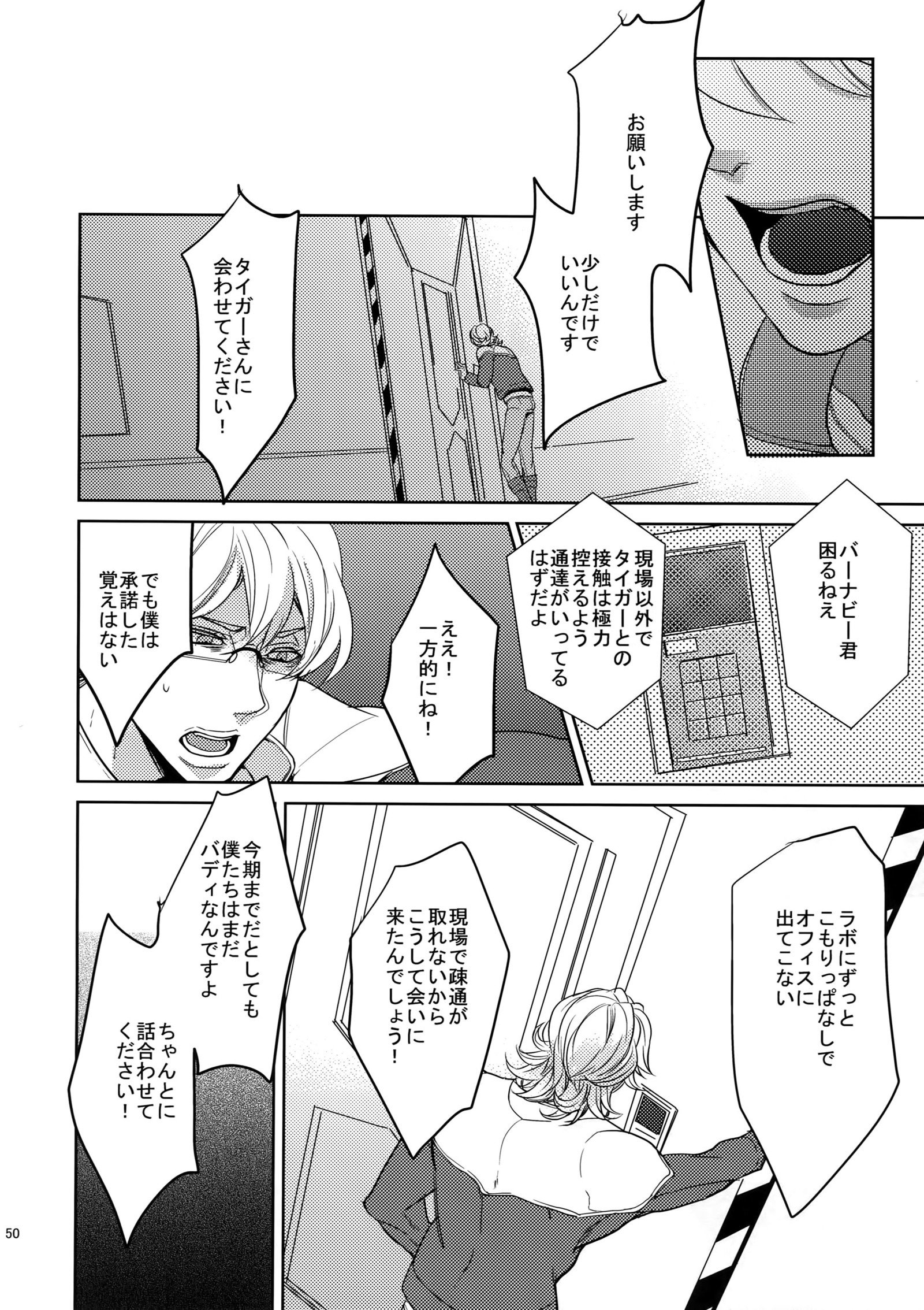 アイノケモノサイロクシュウ