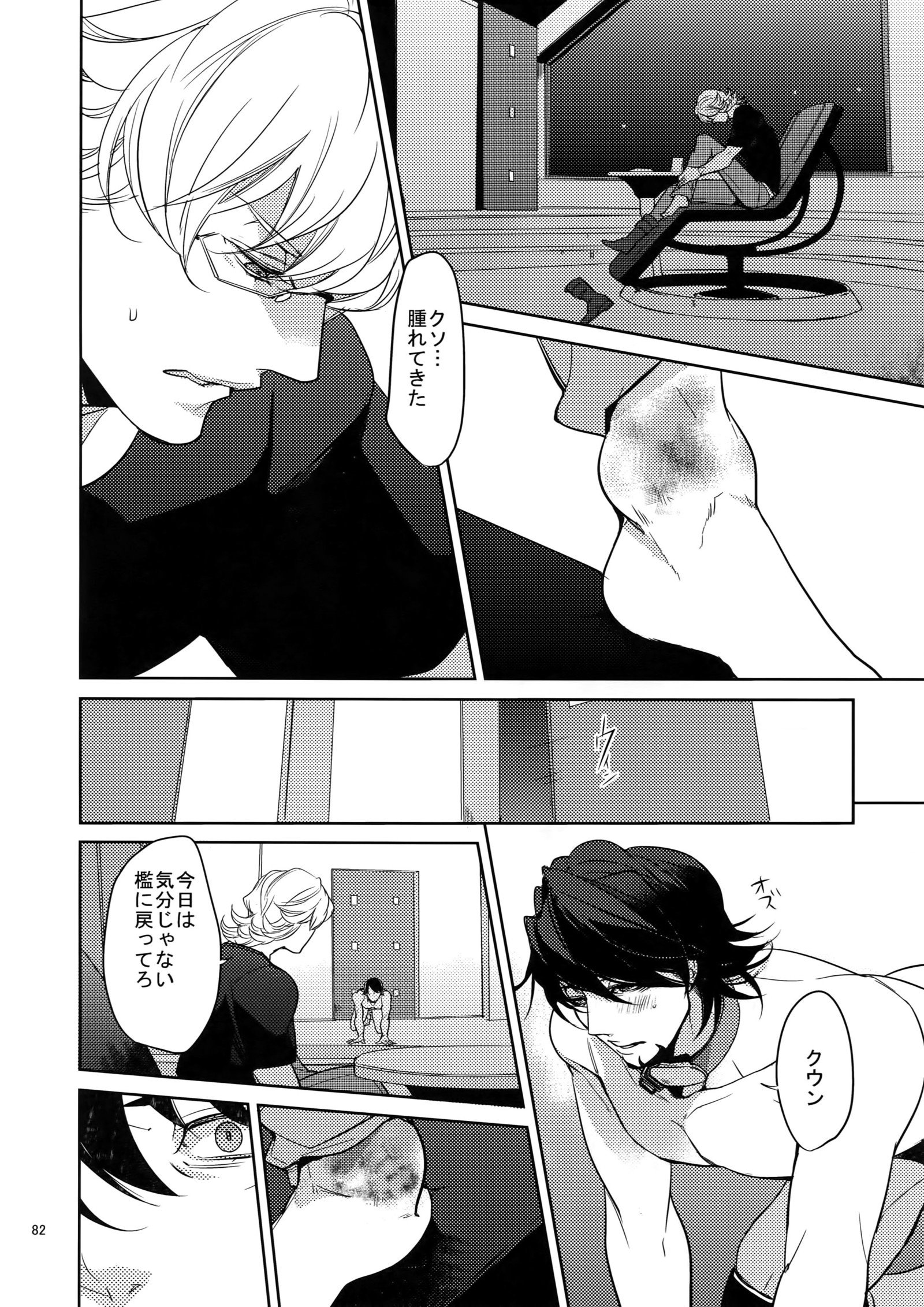 アイノケモノサイロクシュウ