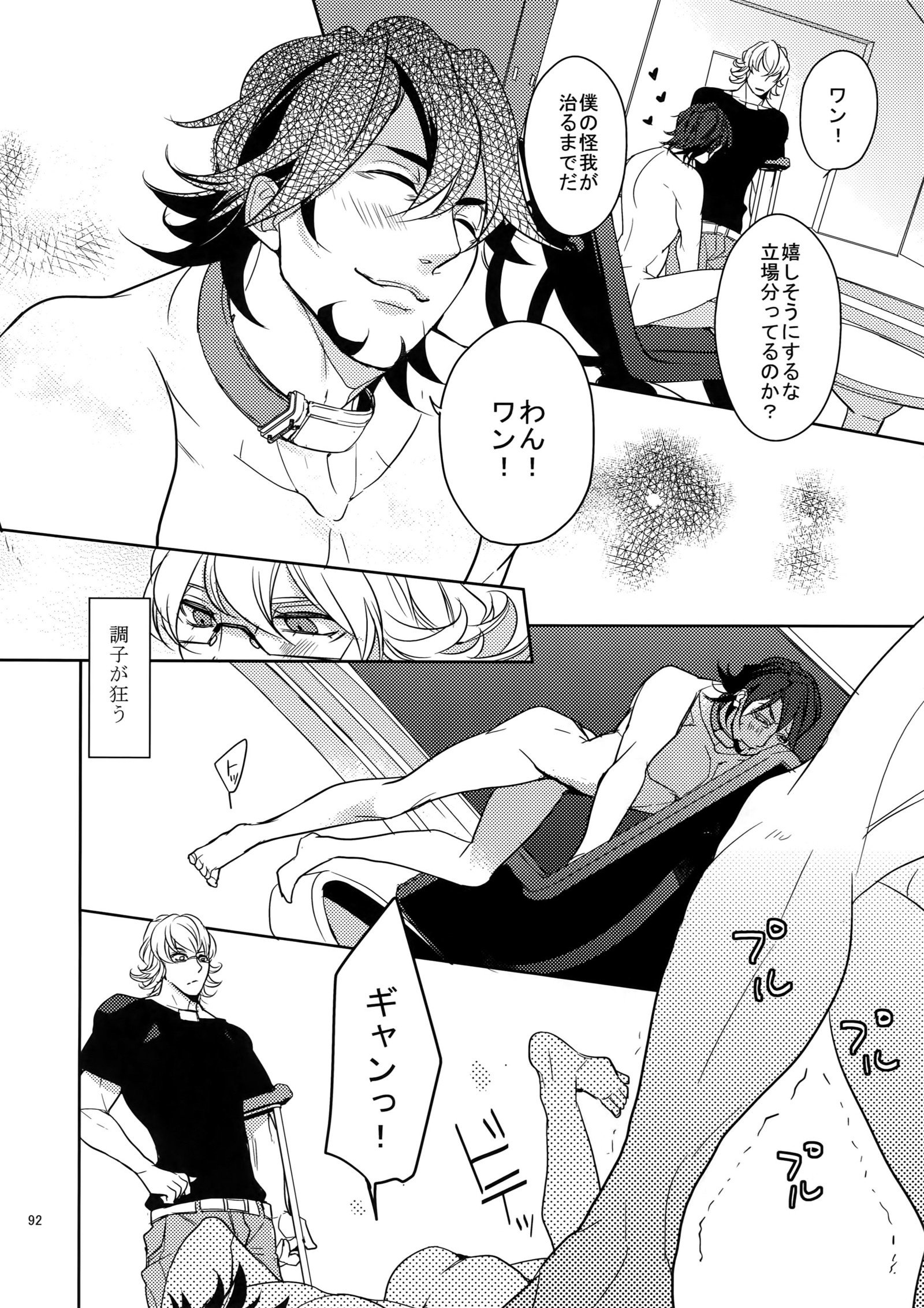 アイノケモノサイロクシュウ