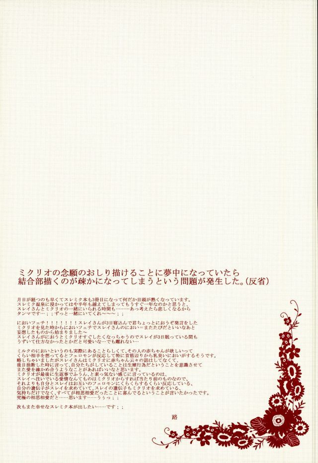 ブランライトゥーパルファム