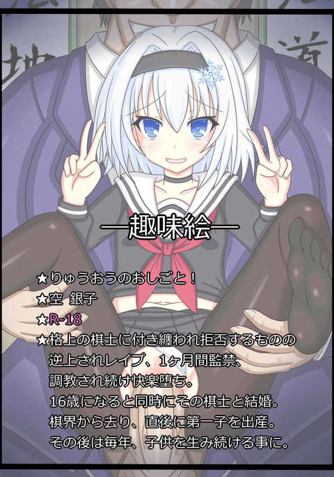 「キカイのイバラ姫」そら銀子 「キカイのイバラ姫」そら銀子