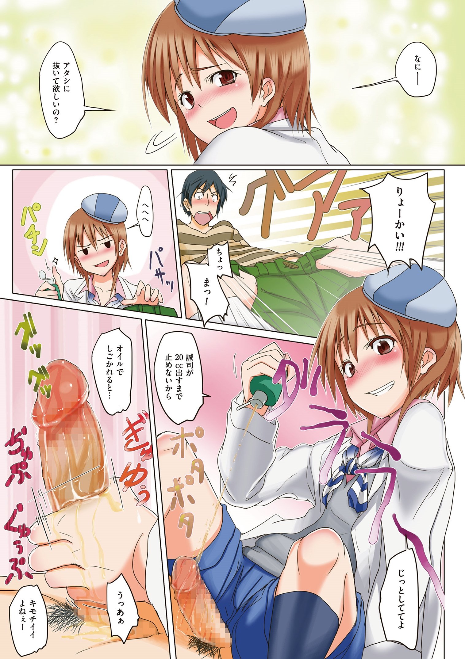 アレヅキカノジョ-幸せなセックス体験