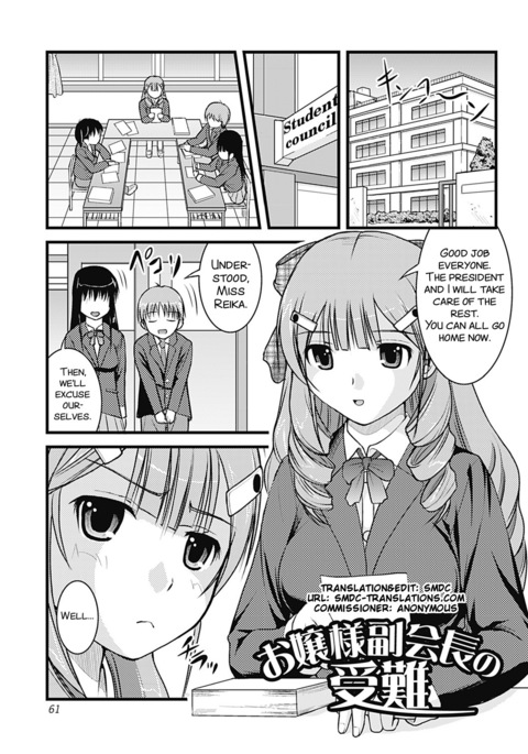 お嬢様福海長の純南