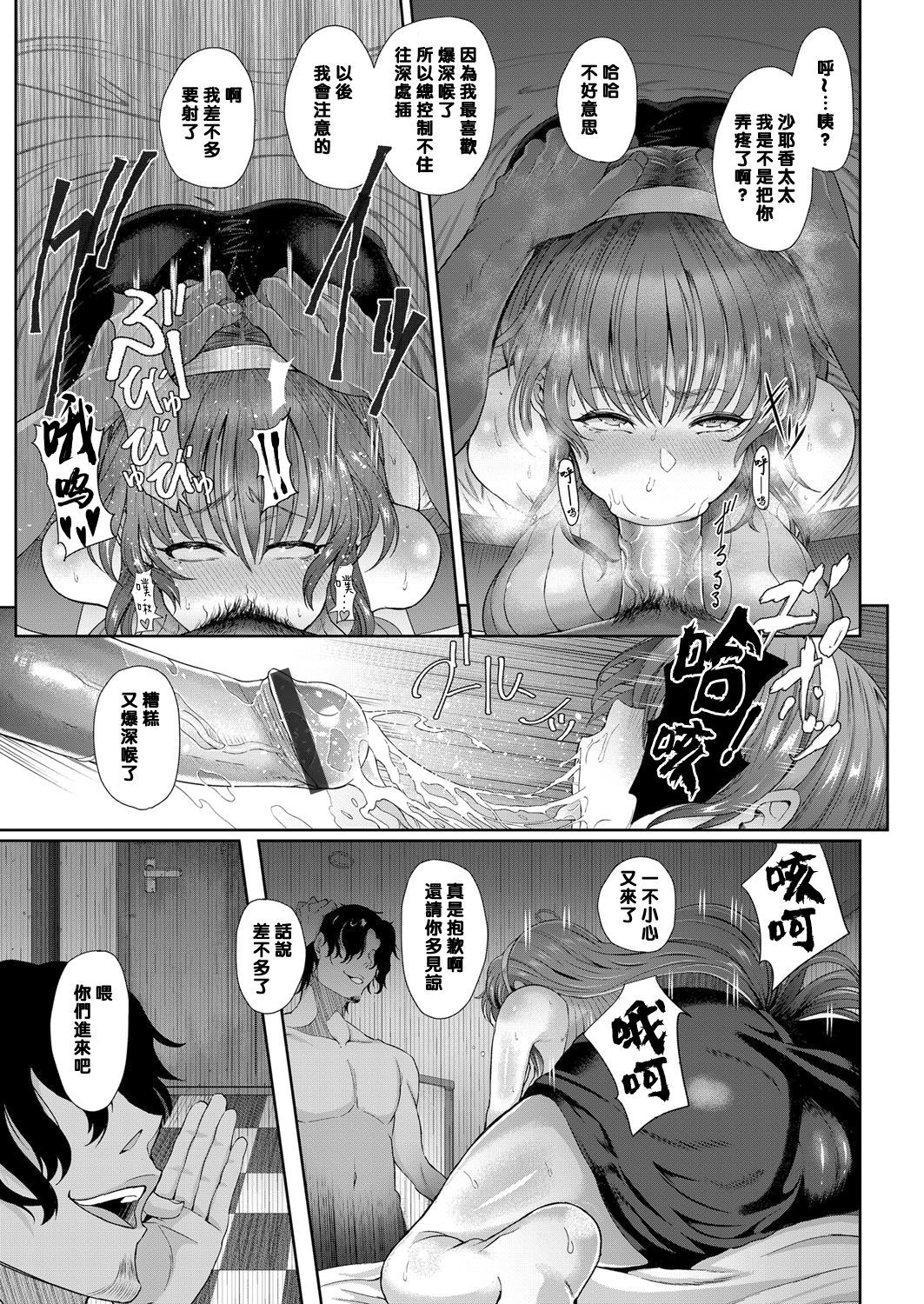 ひとづまよごるた|被玷污了的人妻