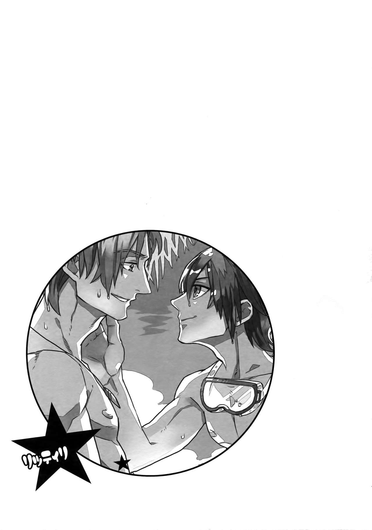 みつけた！僕のマーメイド