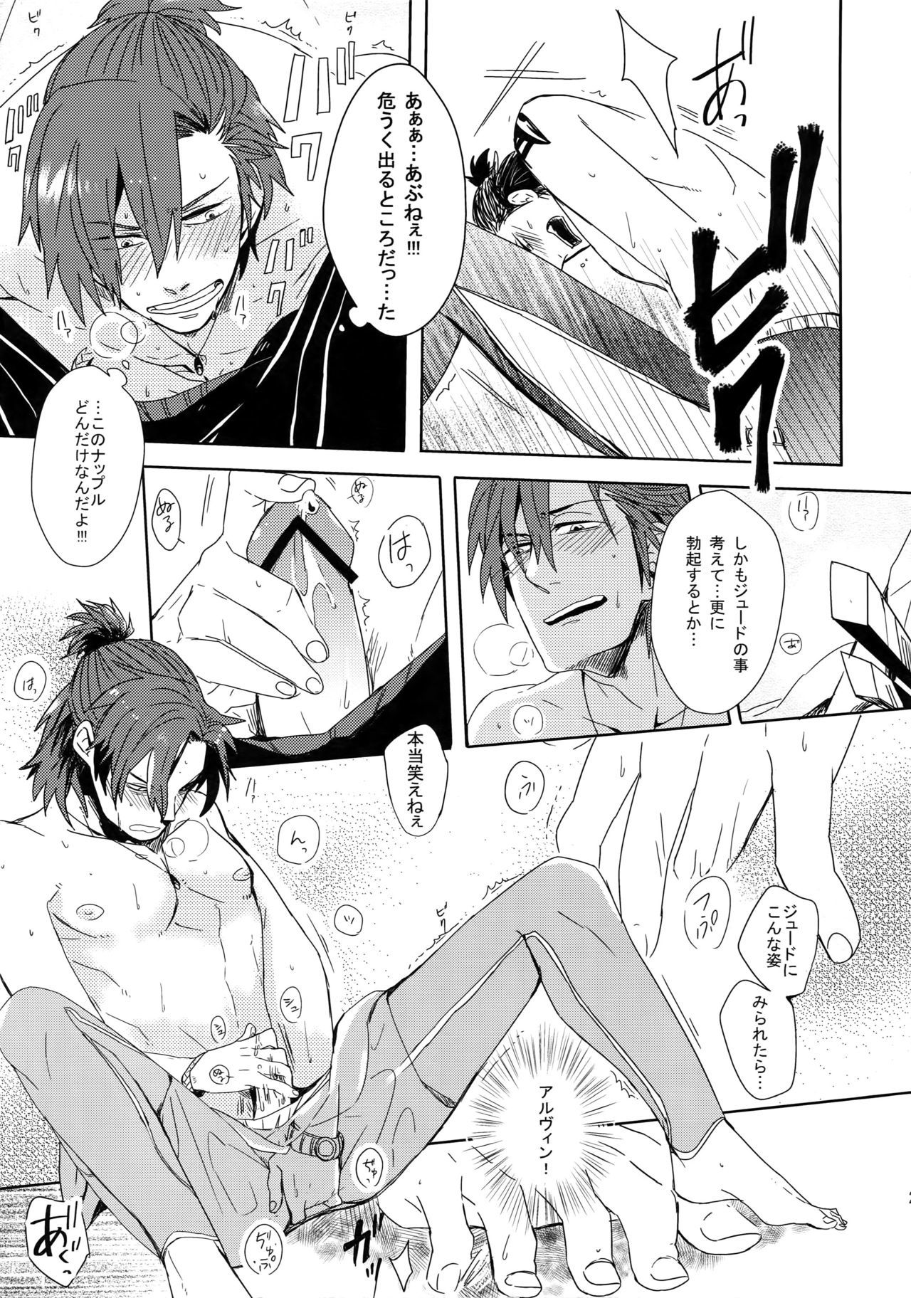 みつけた！僕のマーメイド