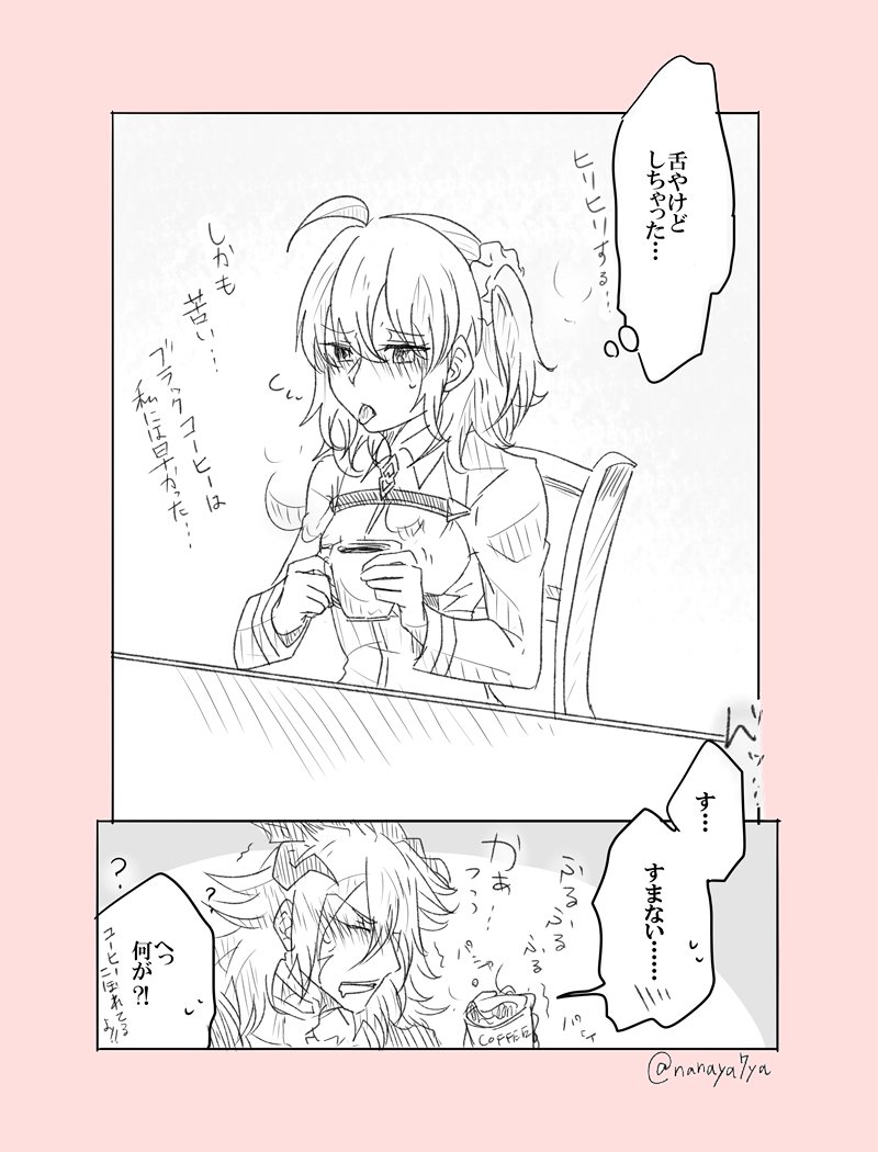 サバグダマトメ03