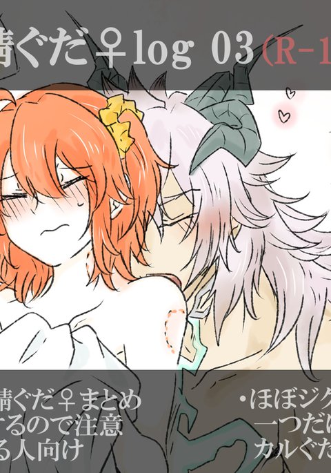 サバグダマトメ03 サバグダマトメ03