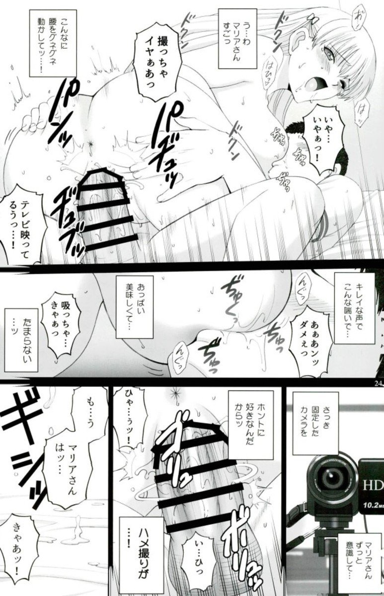 マリアさんからモットーハメレコセッション