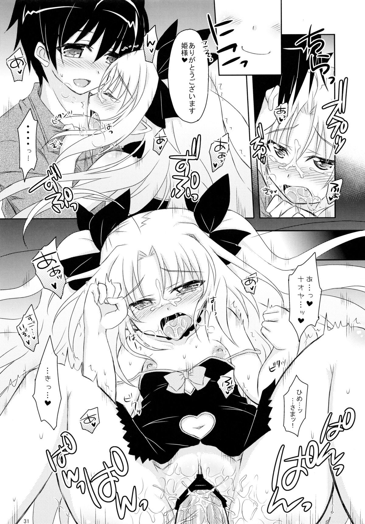 ロッテとイニノチュウチュウ大作戦 ロッテとイニノチュウチュウ大作戦