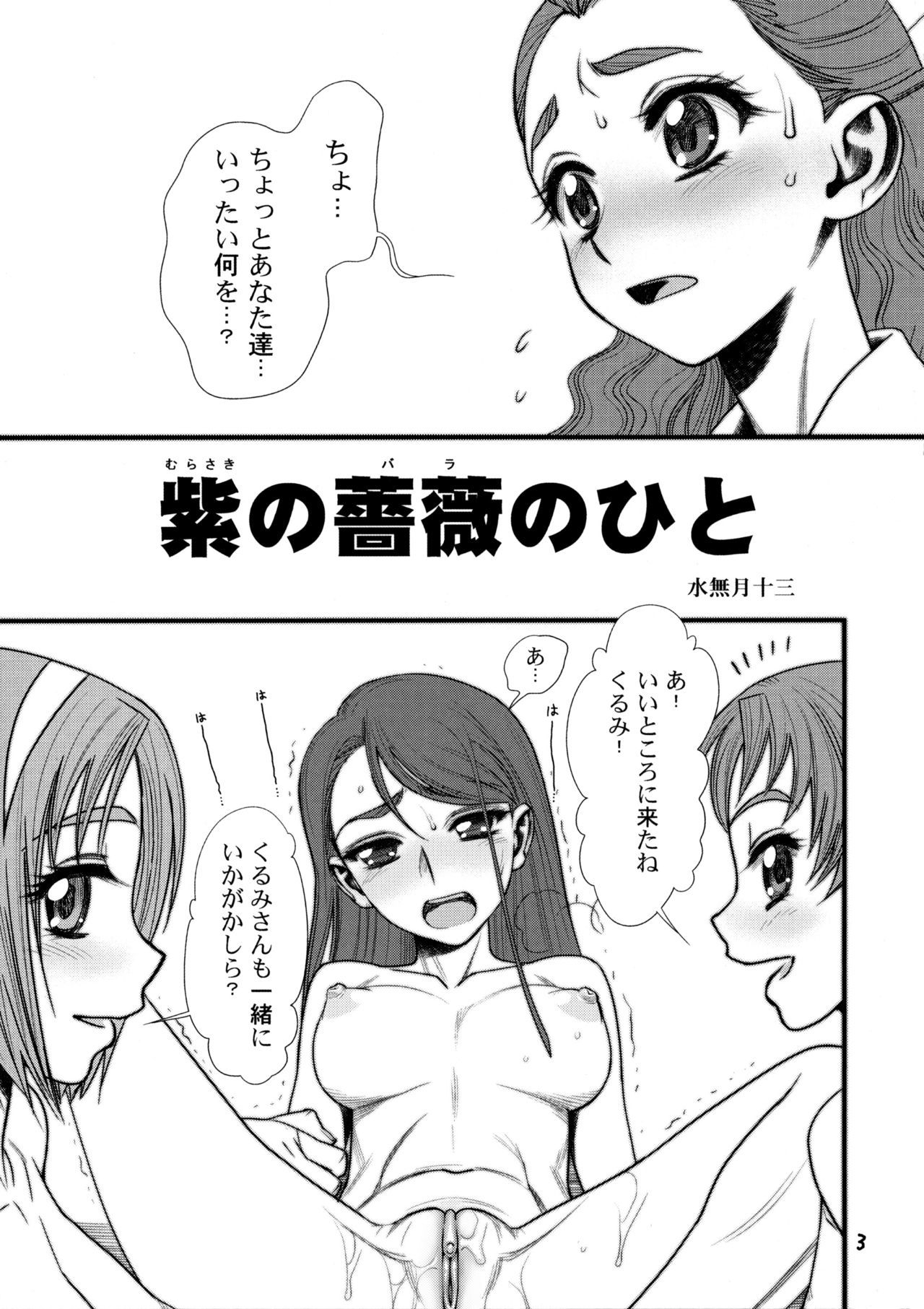 ガラスのカレン