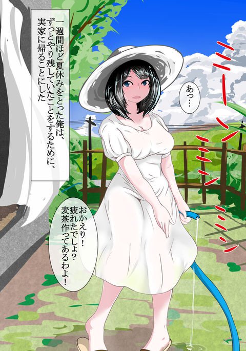 なつぼしかん なつぼしかん