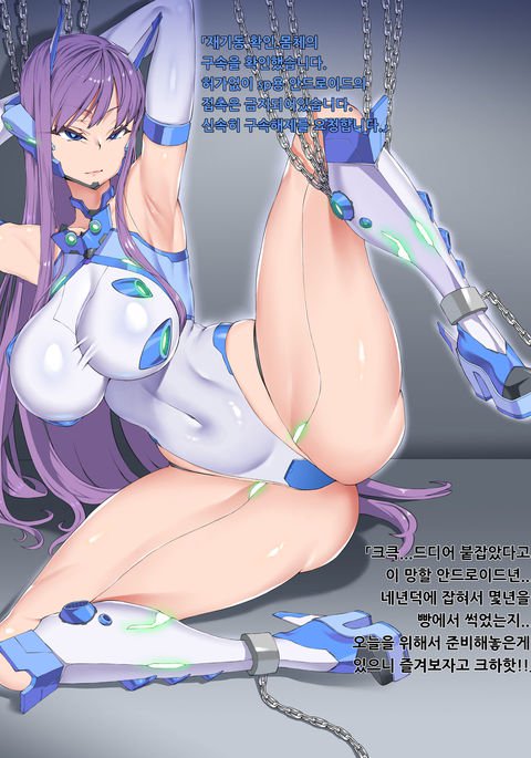 アンドロイド アンドロイド