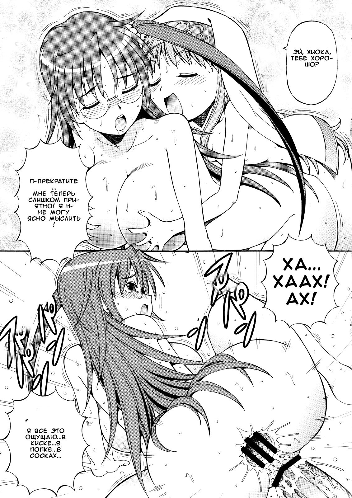 とある魔術の禁書目録3