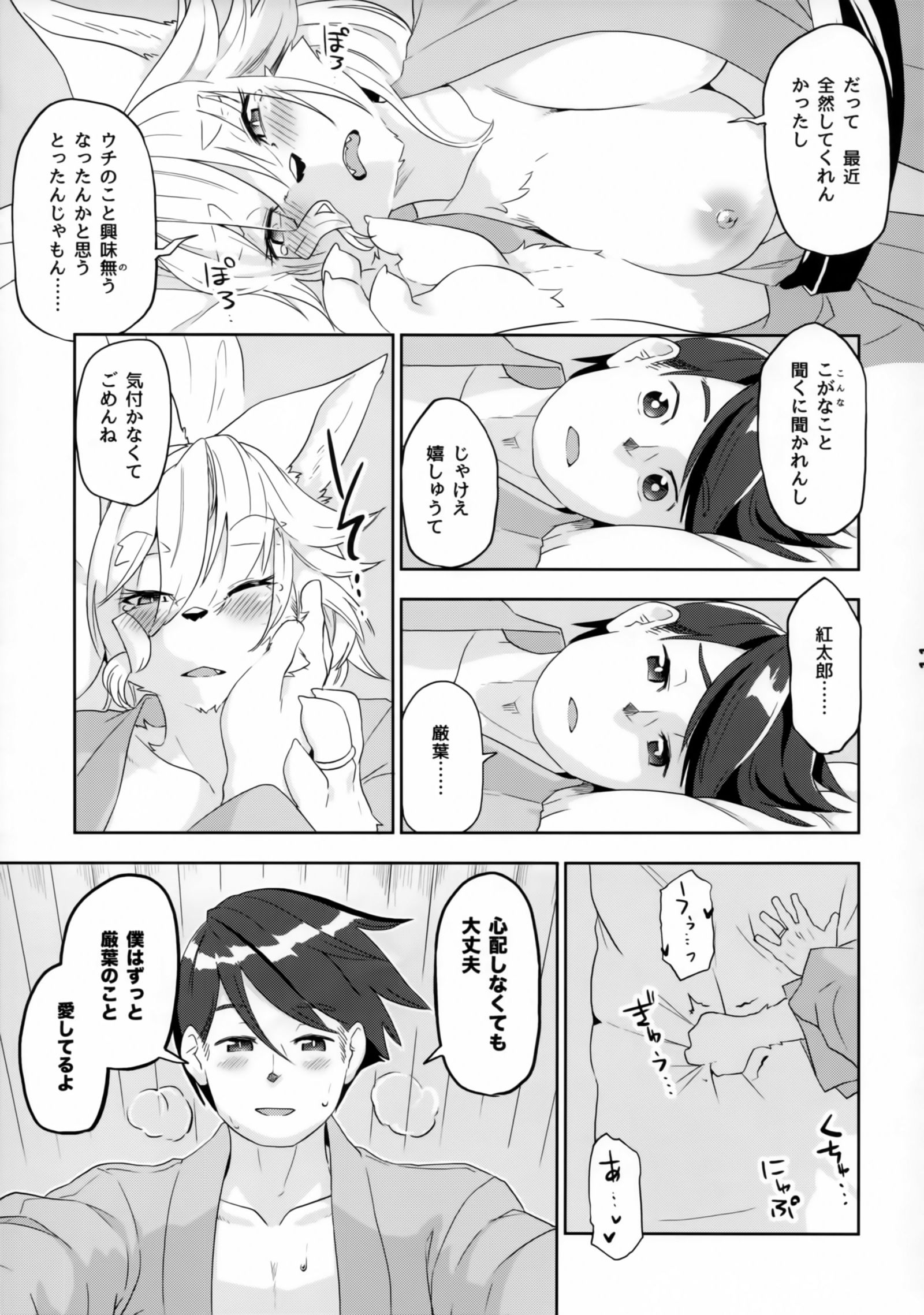 十人いるいこにんのろけ花梨