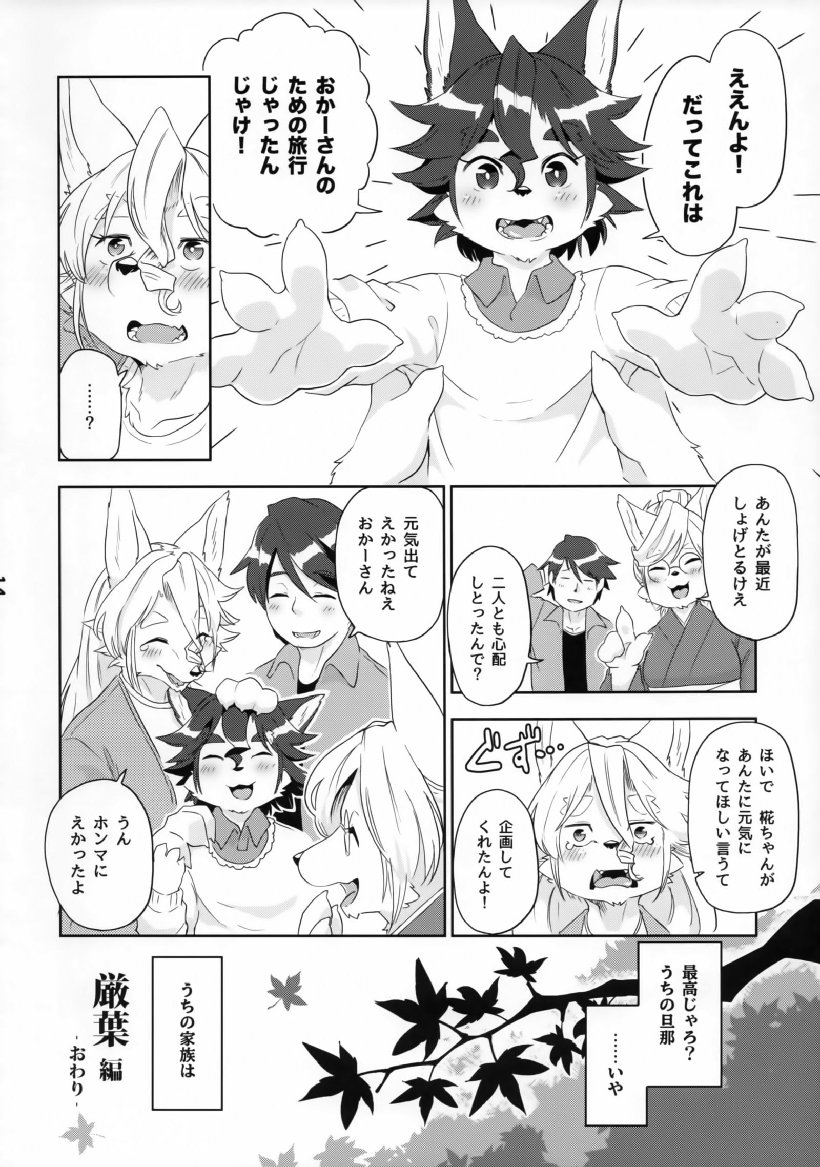 十人いるいこにんのろけ花梨