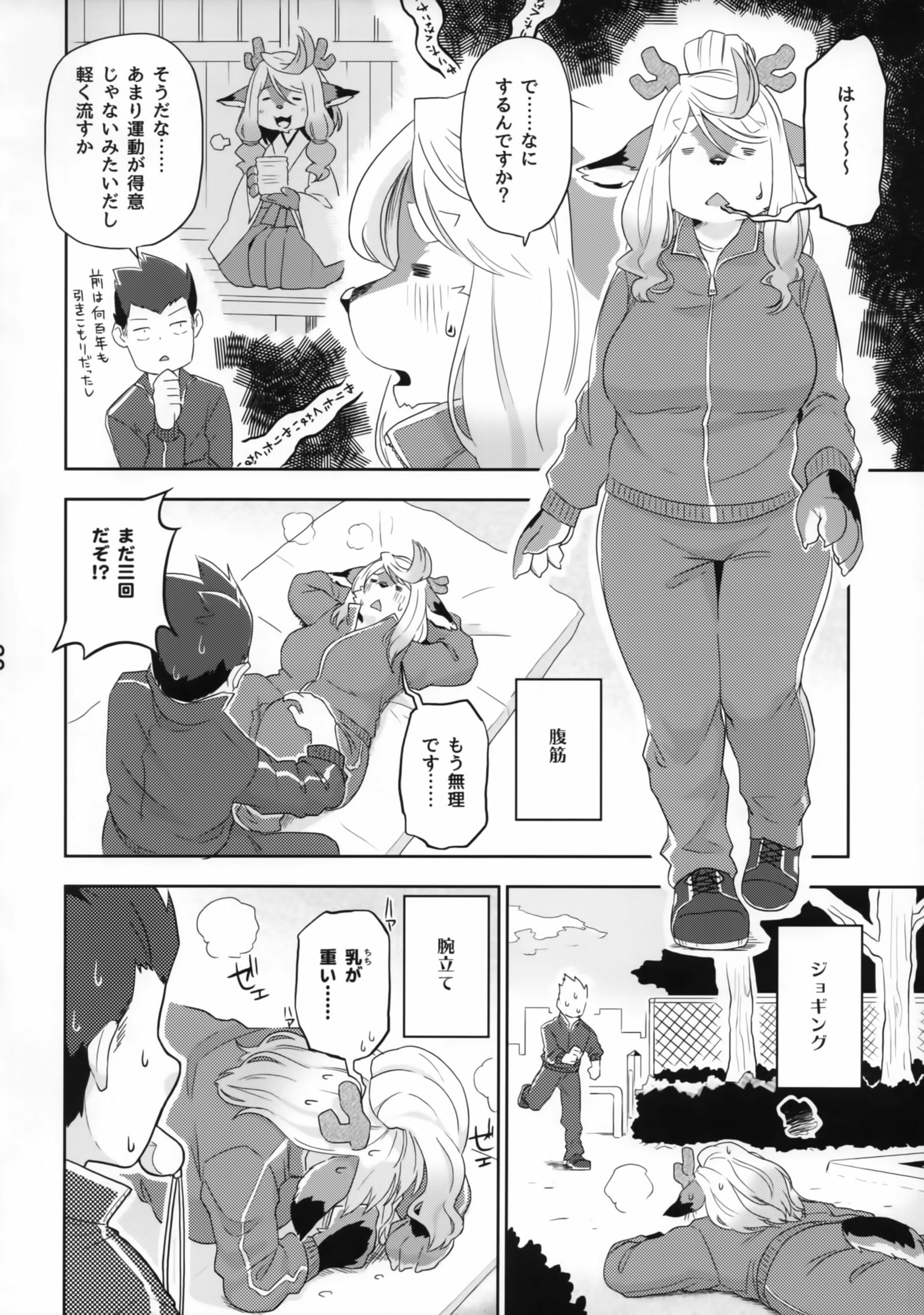 十人いるいこにんのろけ花梨